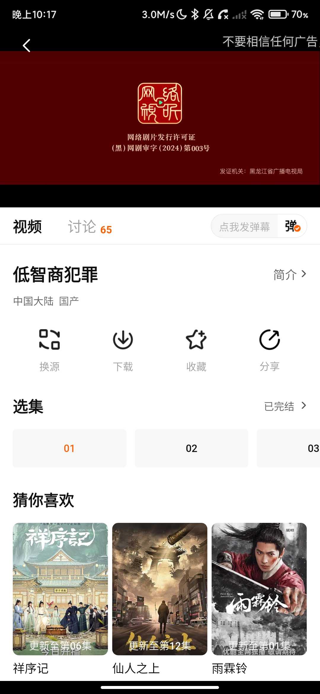 Screenshot_2026-05-14-22-17-25-962_com.bide.haoyoukan.buhaokan.kanbukan.dj.ss.jpg