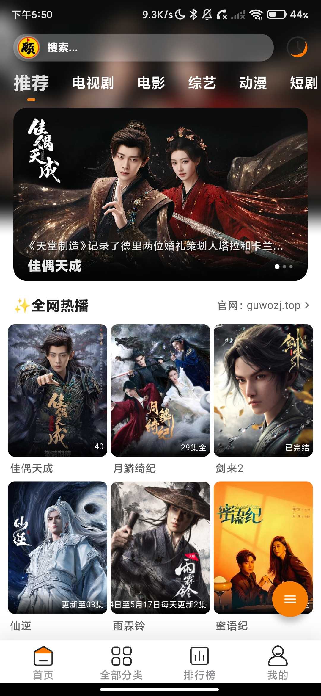 Screenshot_2026-05-15-17-50-24-070_com.guwozhuijux.app.jpg