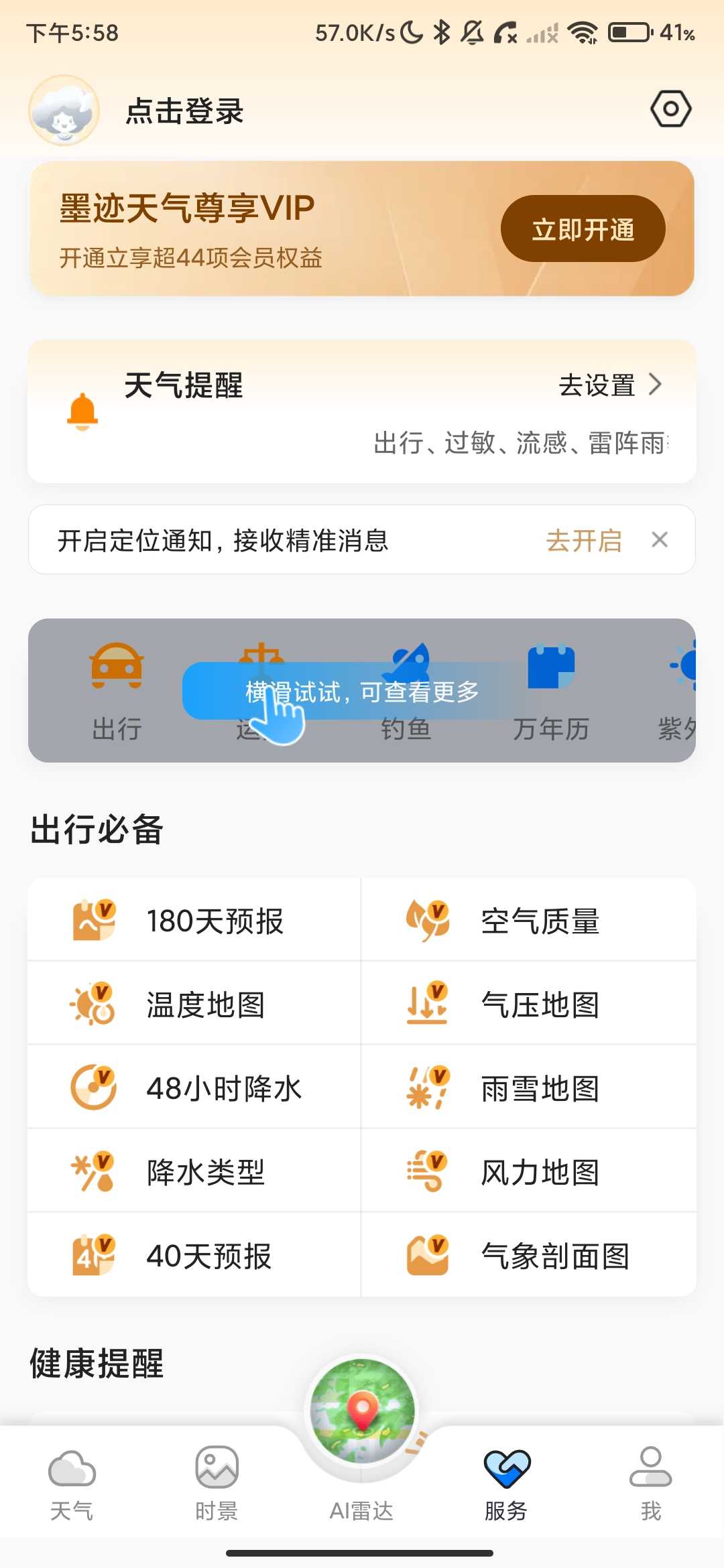 Screenshot_2026-05-15-17-58-16-934_com.moji.mjweather.jpg