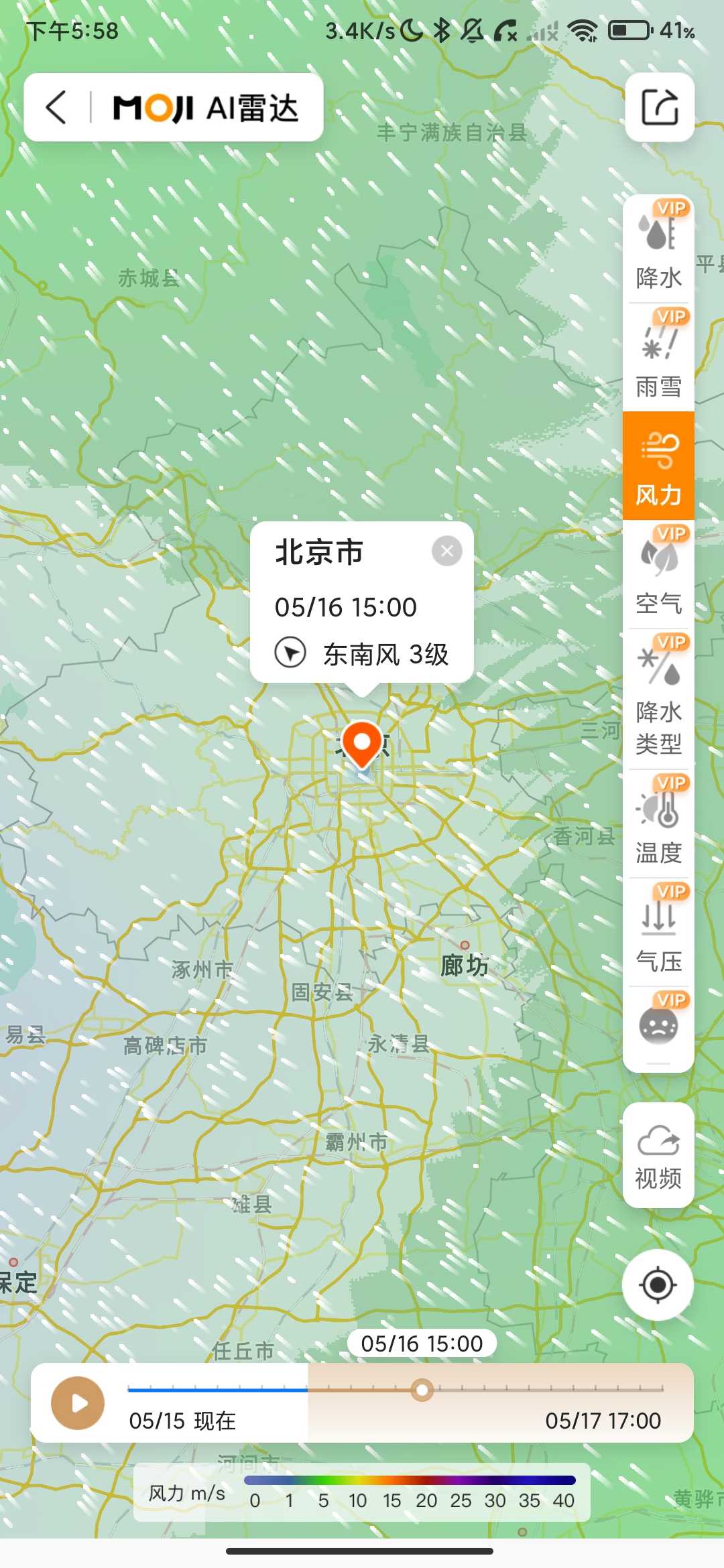 Screenshot_2026-05-15-17-58-36-940_com.moji.mjweather.jpg