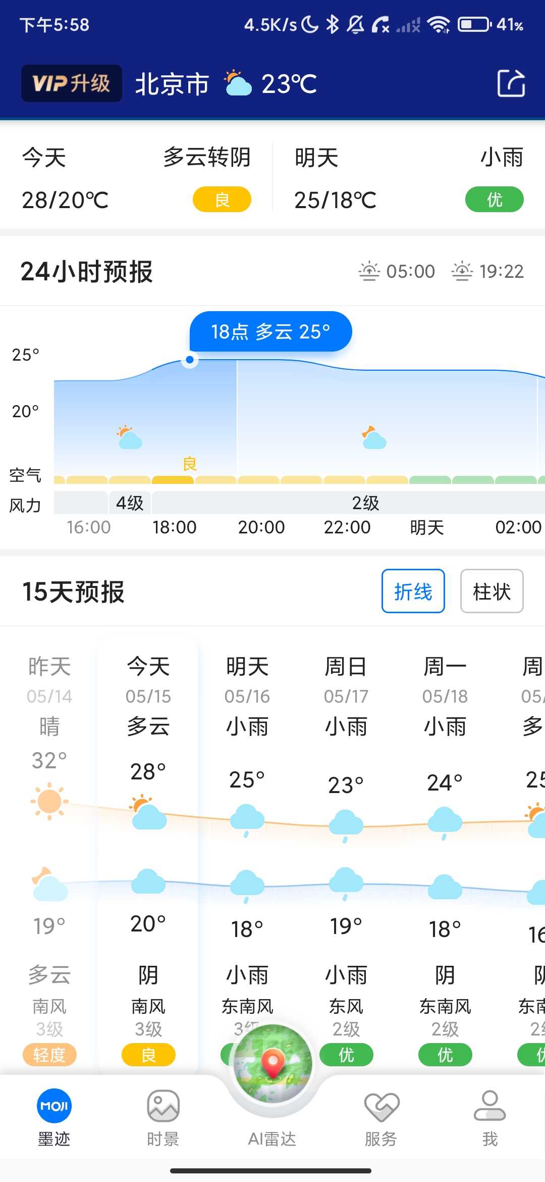 Screenshot_2026-05-15-17-58-11-332_com.moji.mjweather.jpg