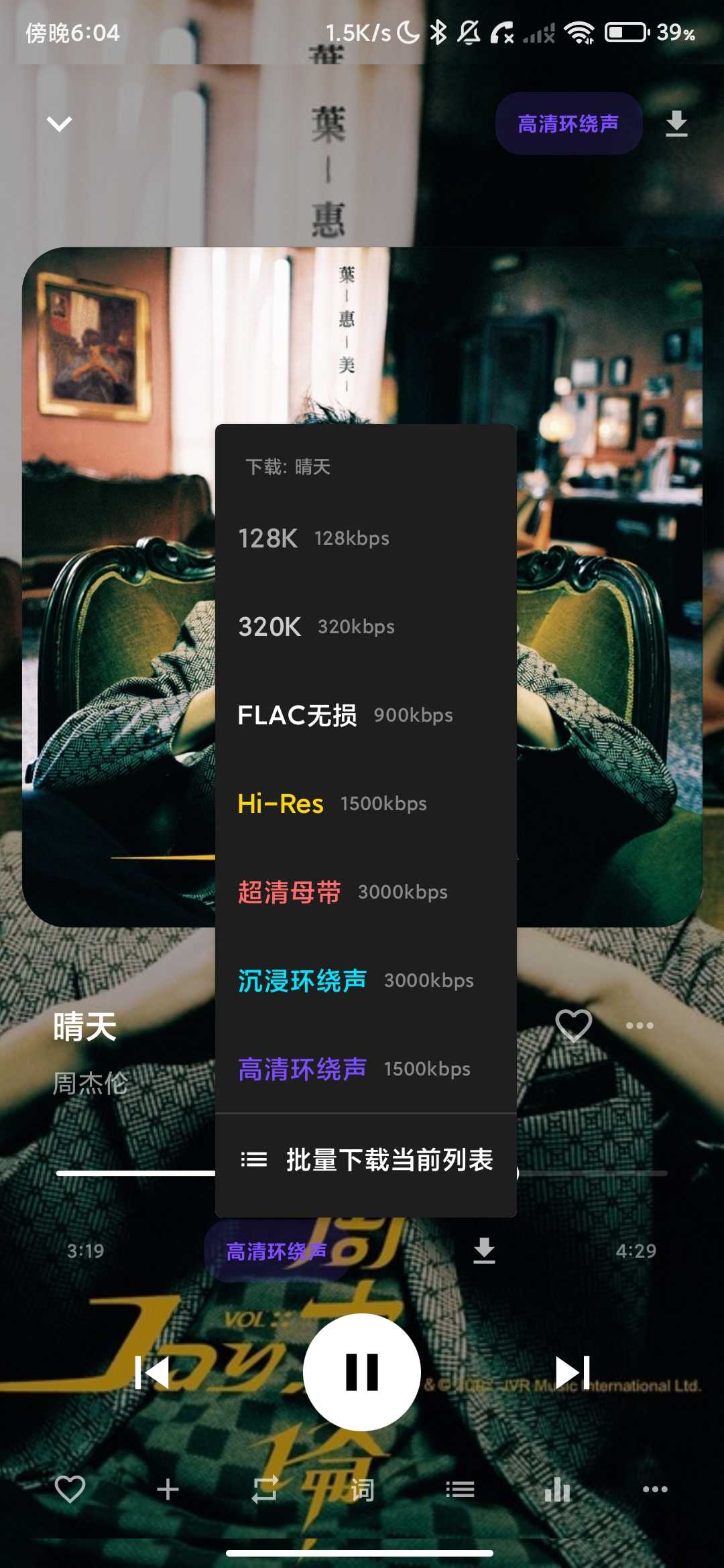 Screenshot_2026-05-15-18-04-45-972_com.yindong.music.jpg
