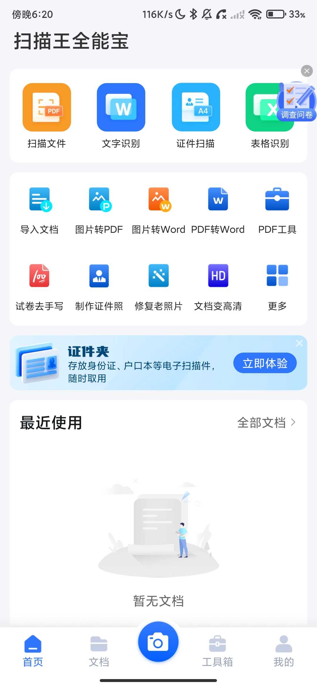 Screenshot_2026-05-15-18-20-40-685_com.lixiangdong.textscanner.jpg