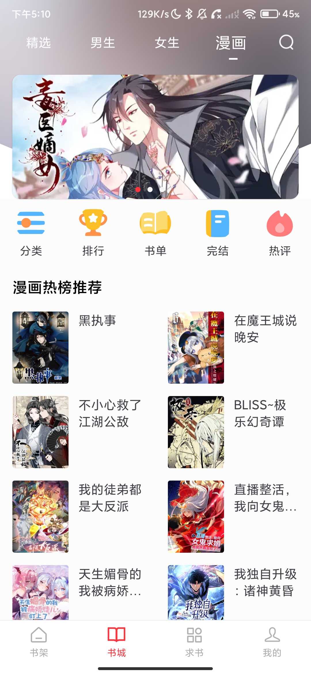 Screenshot_2026-05-16-17-10-59-110_com.ttfreereading.everydayds.jpg