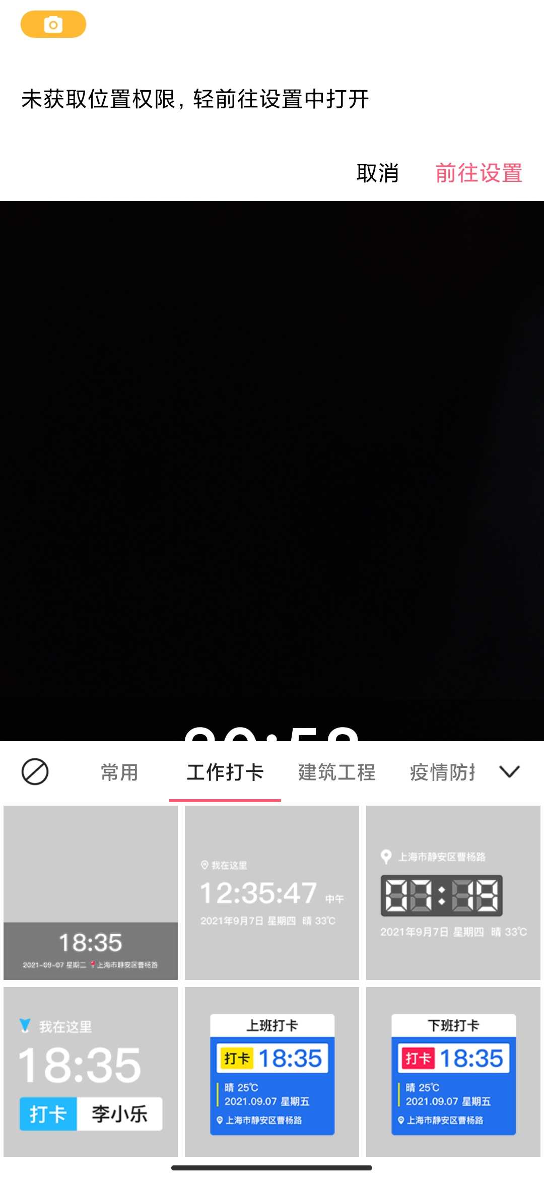 Screenshot_2026-05-16-20-58-04-004_com.maoying.timecamera.jpg