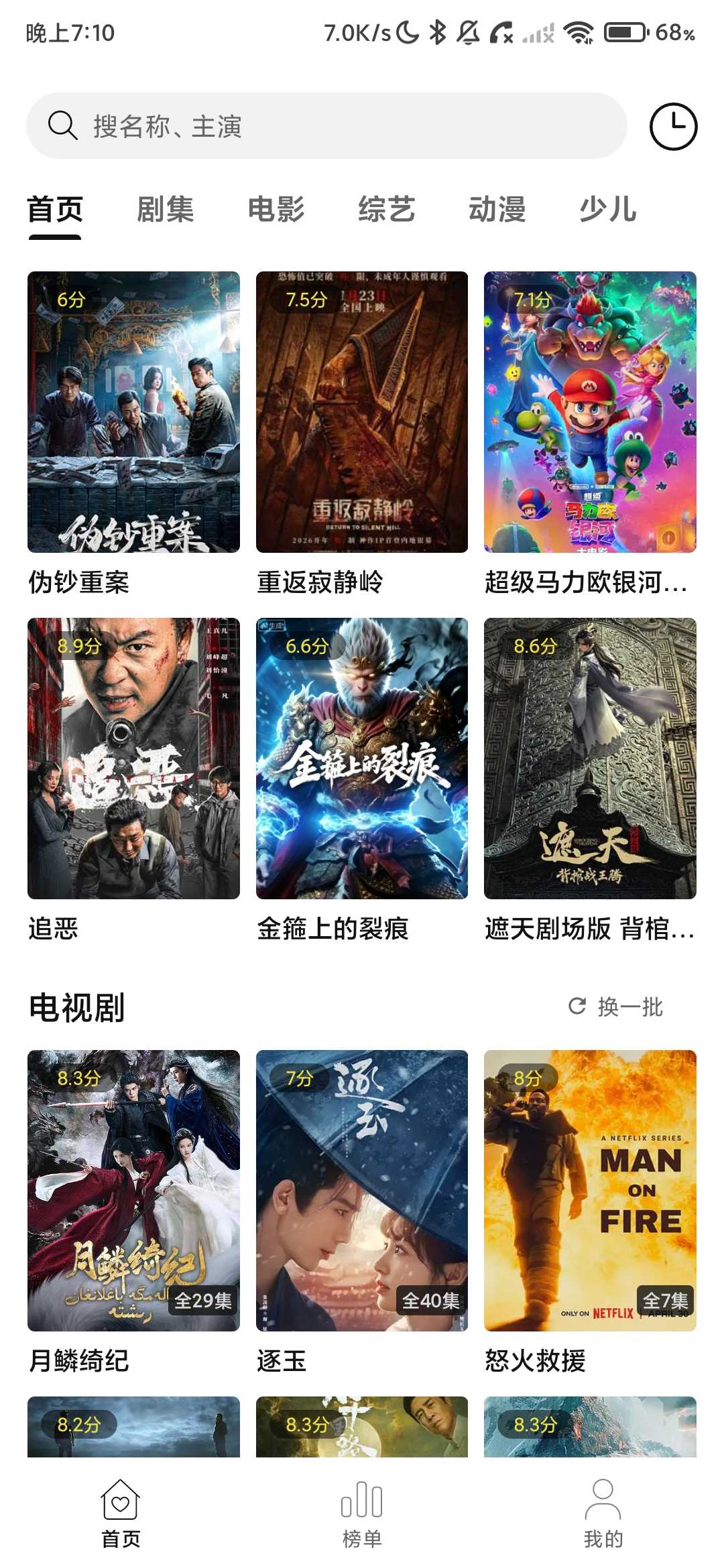 Screenshot_2026-05-17-19-10-15-476_com.baiyunvideo.app.jpg