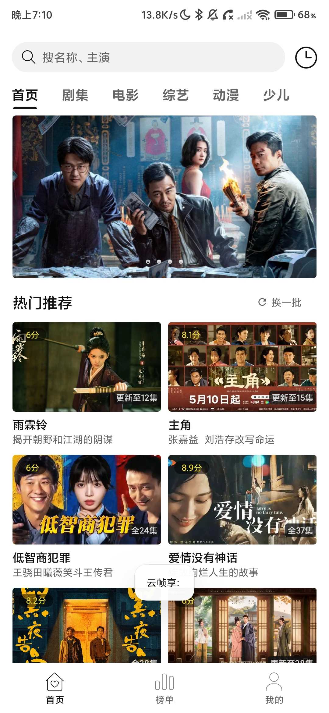Screenshot_2026-05-17-19-10-09-436_com.baiyunvideo.app.jpg