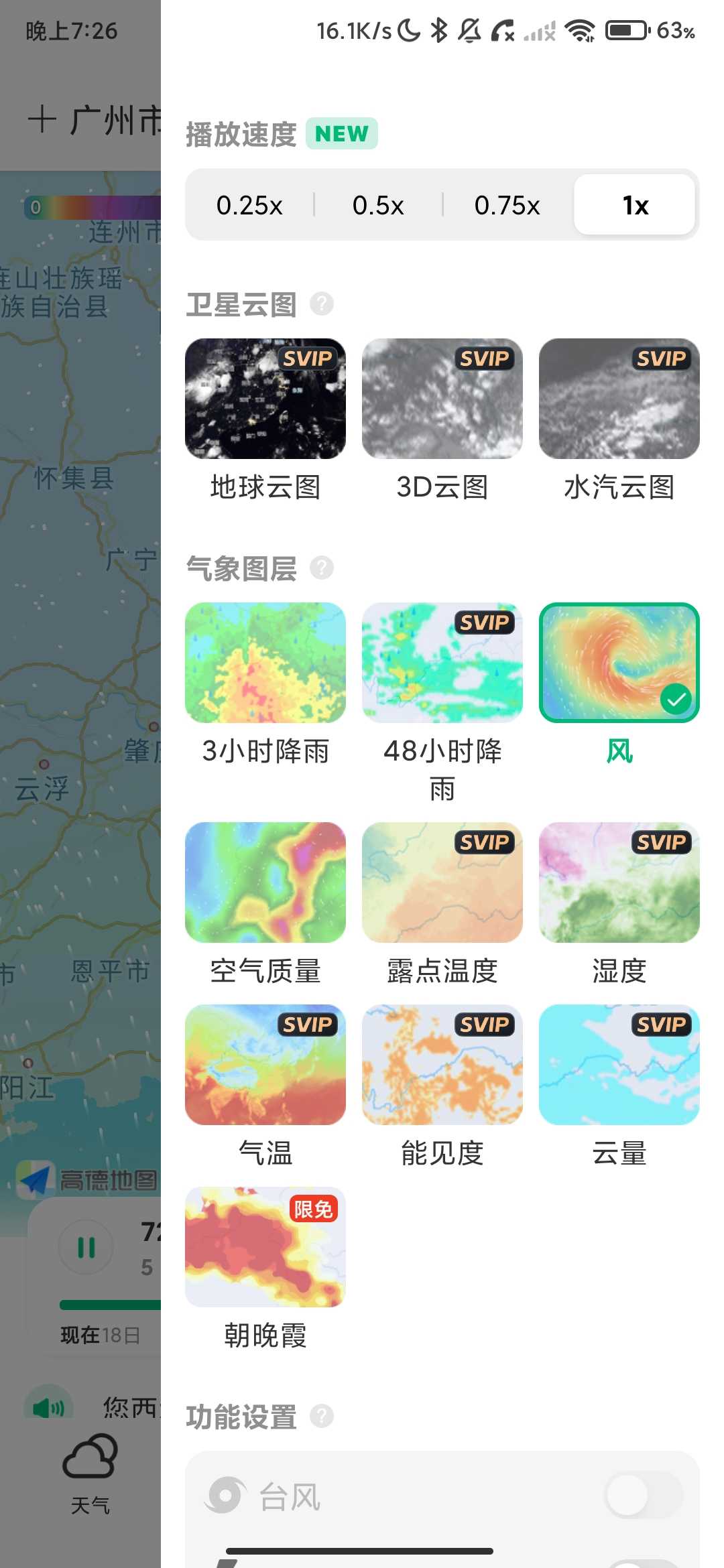 Screenshot_2026-05-17-19-26-55-614_com.nowcasting.activity.jpg