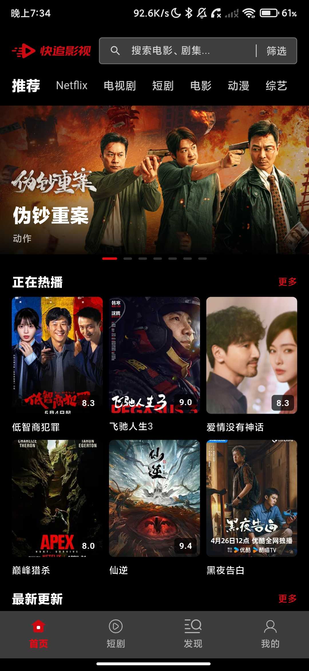Screenshot_2026-05-17-19-34-21-036_com.example.movie_app.jpg