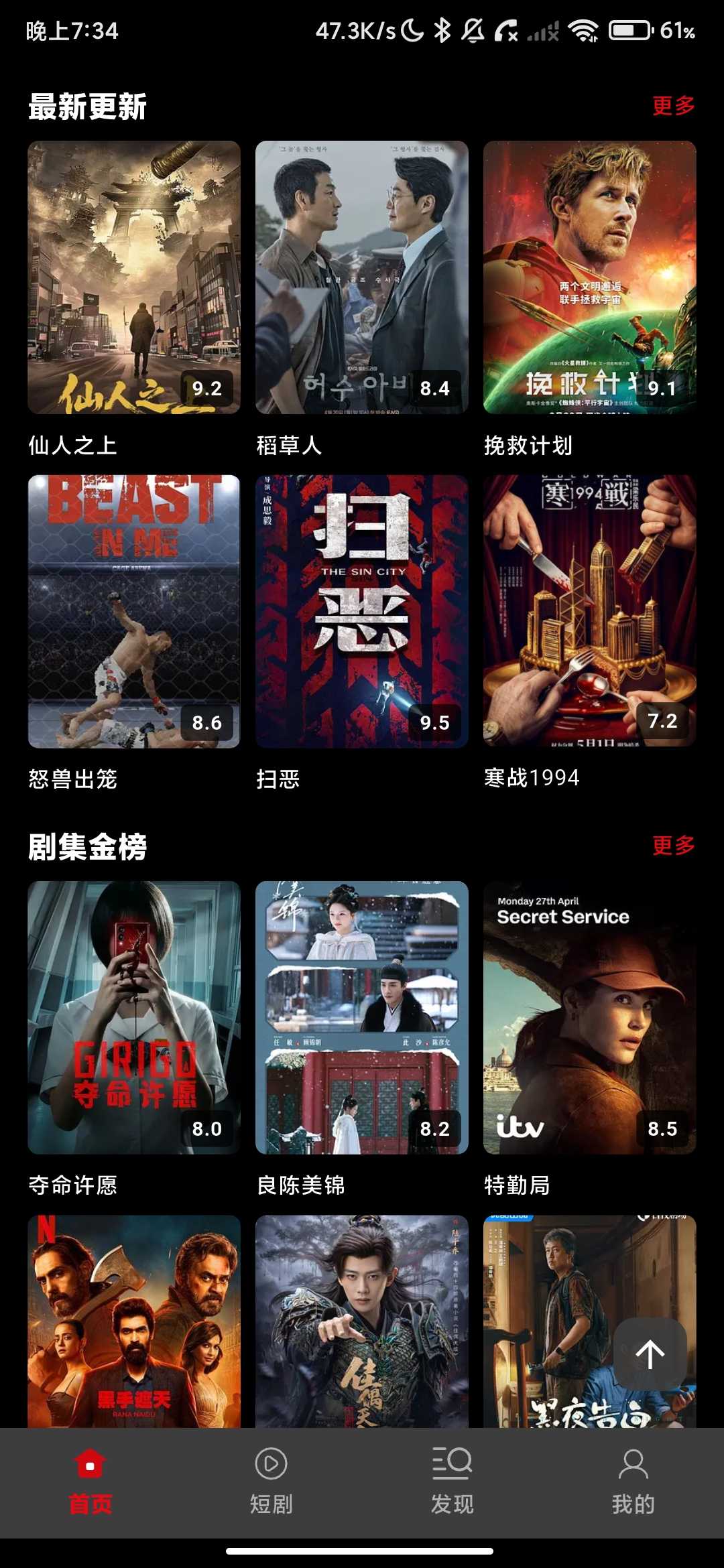 Screenshot_2026-05-17-19-34-23-659_com.example.movie_app.jpg
