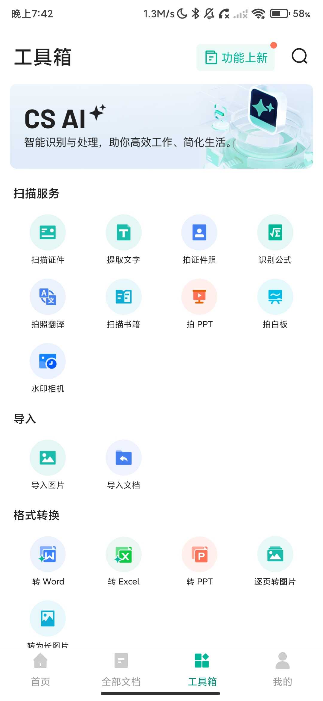Screenshot_2026-05-17-19-42-03-010_com.intsig.camscanner.jpg
