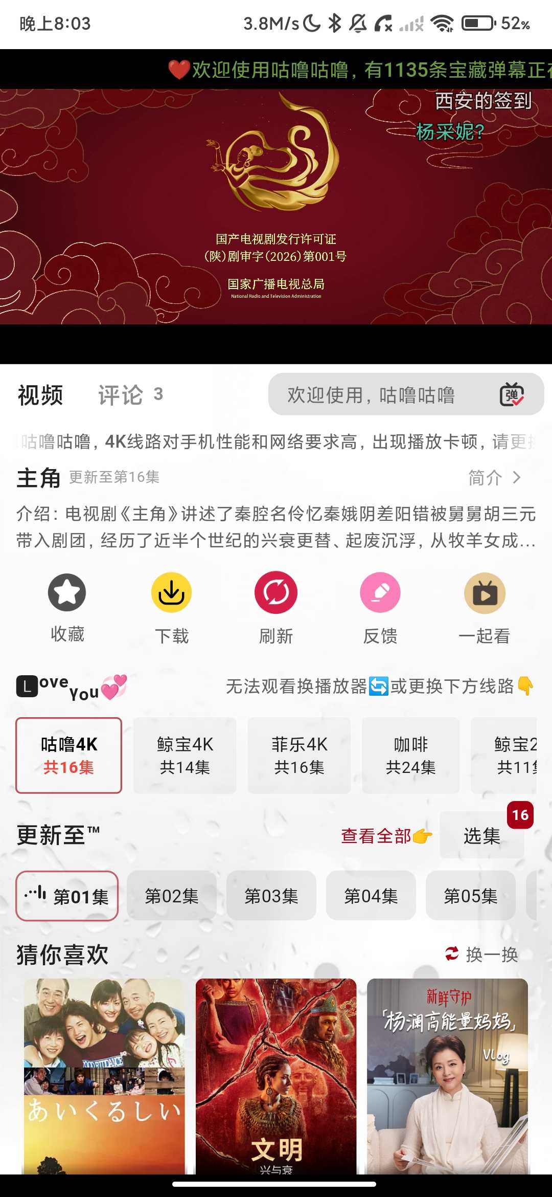 Screenshot_2026-05-17-20-03-14-291_com.bd.tool.gulu.jpg