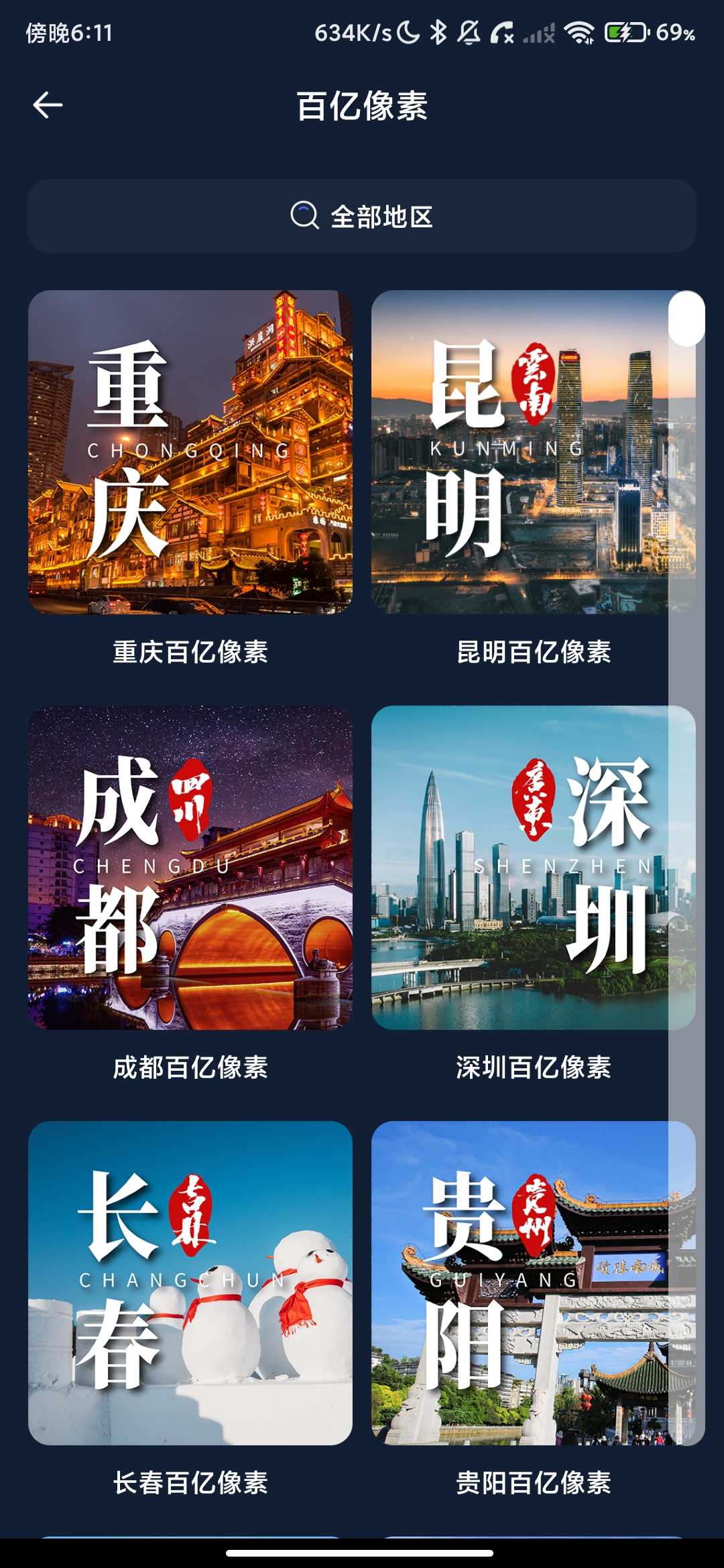 Screenshot_2026-05-18-18-11-37-684_com.hzhouzero.manyouearth.jpg