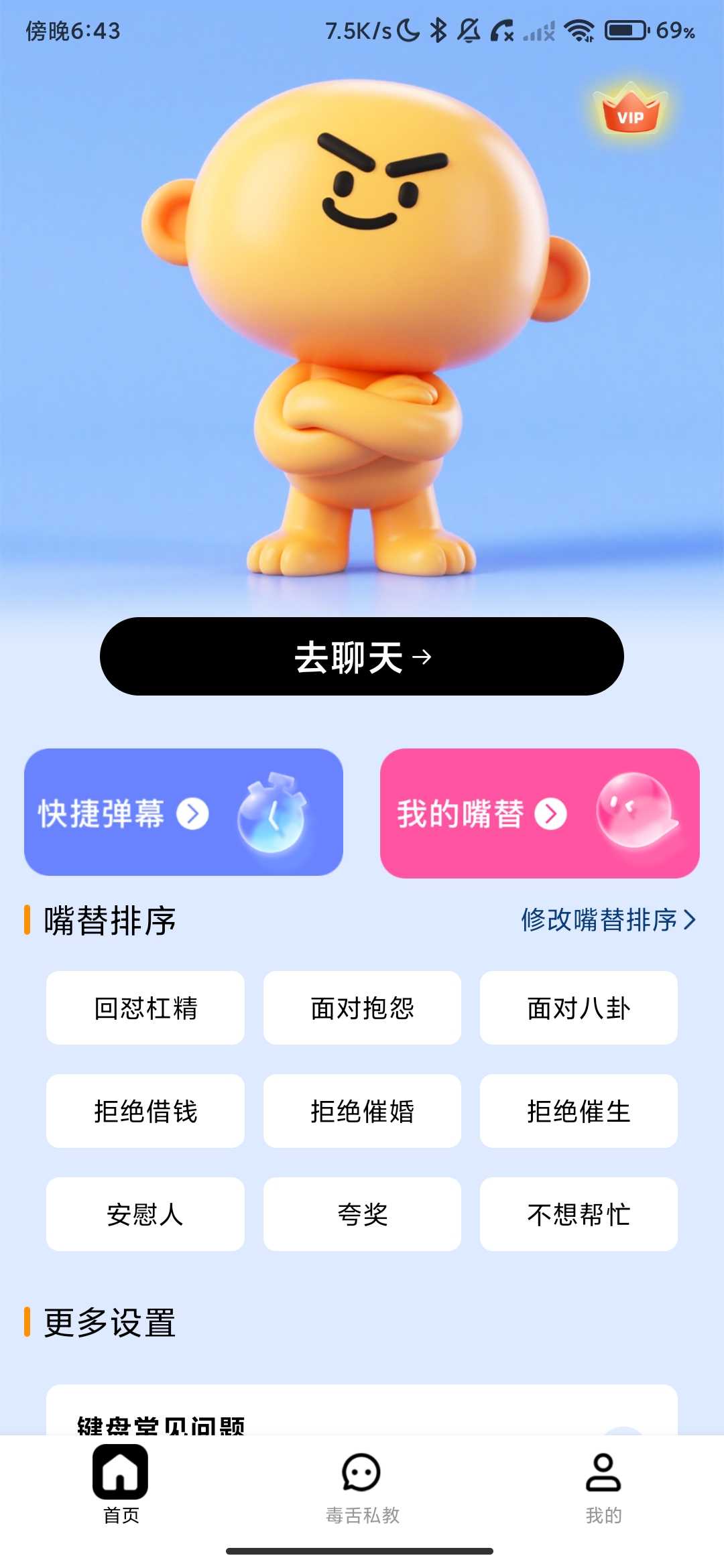 Screenshot_2026-05-18-18-43-26-060_com.baojishurufa.tianxu.jpg