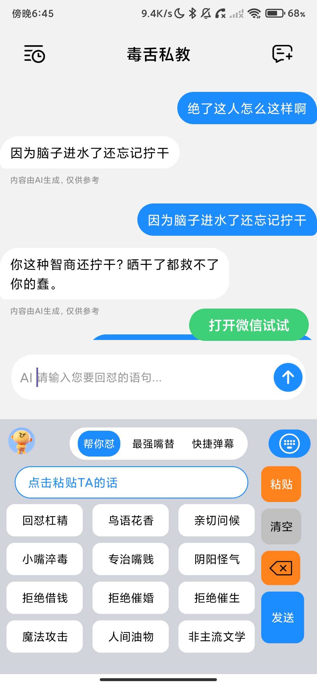 Screenshot_2026-05-18-18-45-29-940_com.baojishurufa.tianxu.jpg