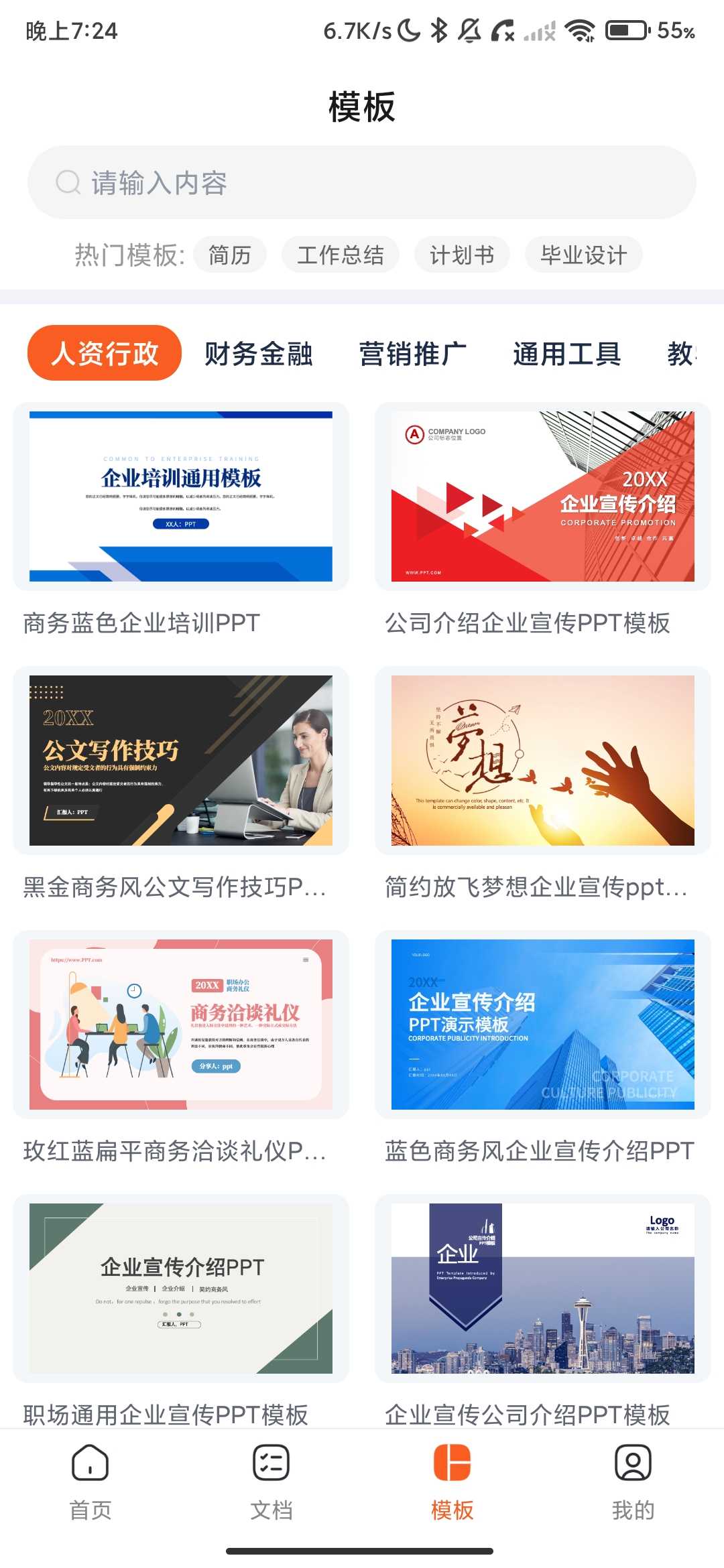 Screenshot_2026-05-18-19-24-22-329_com.palmmob.ppt.jpg