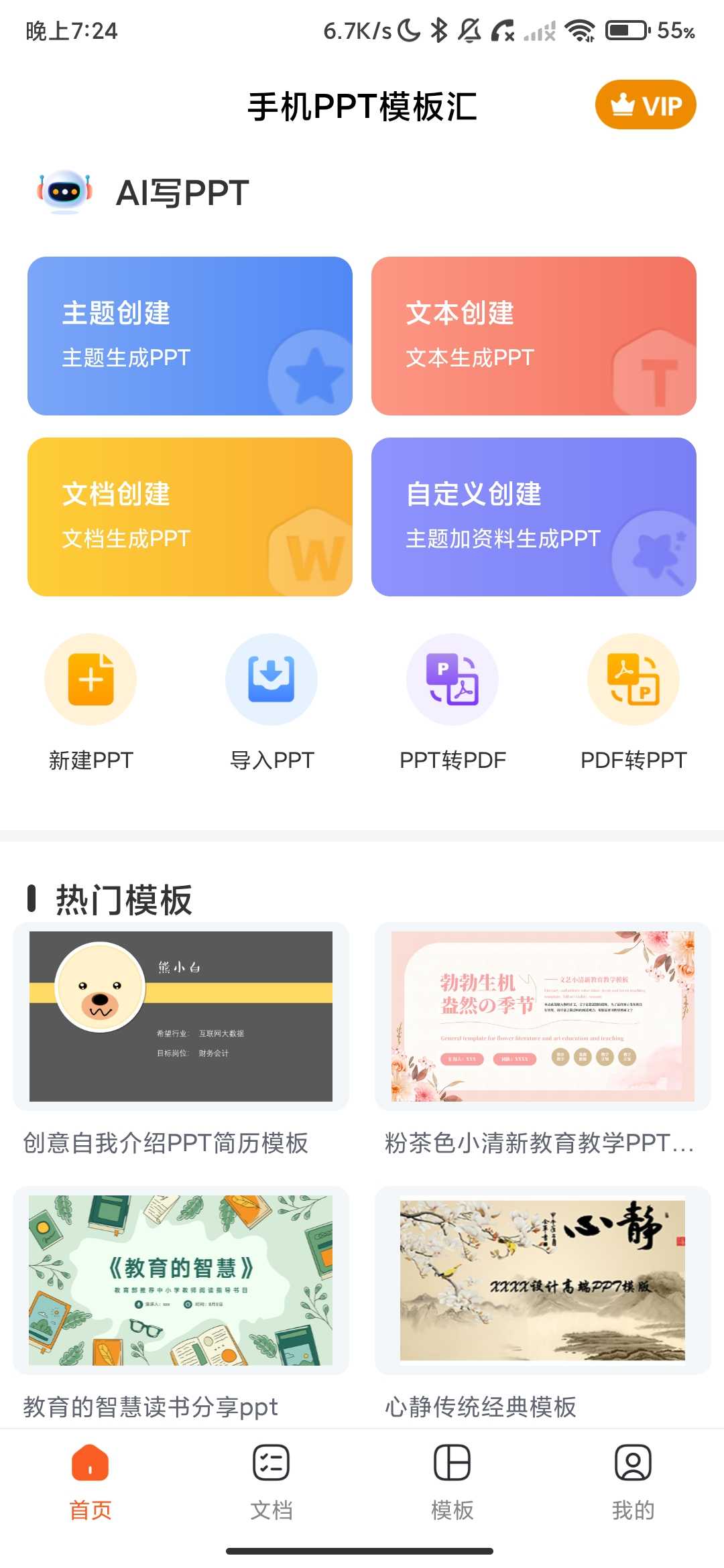 Screenshot_2026-05-18-19-24-19-216_com.palmmob.ppt.jpg
