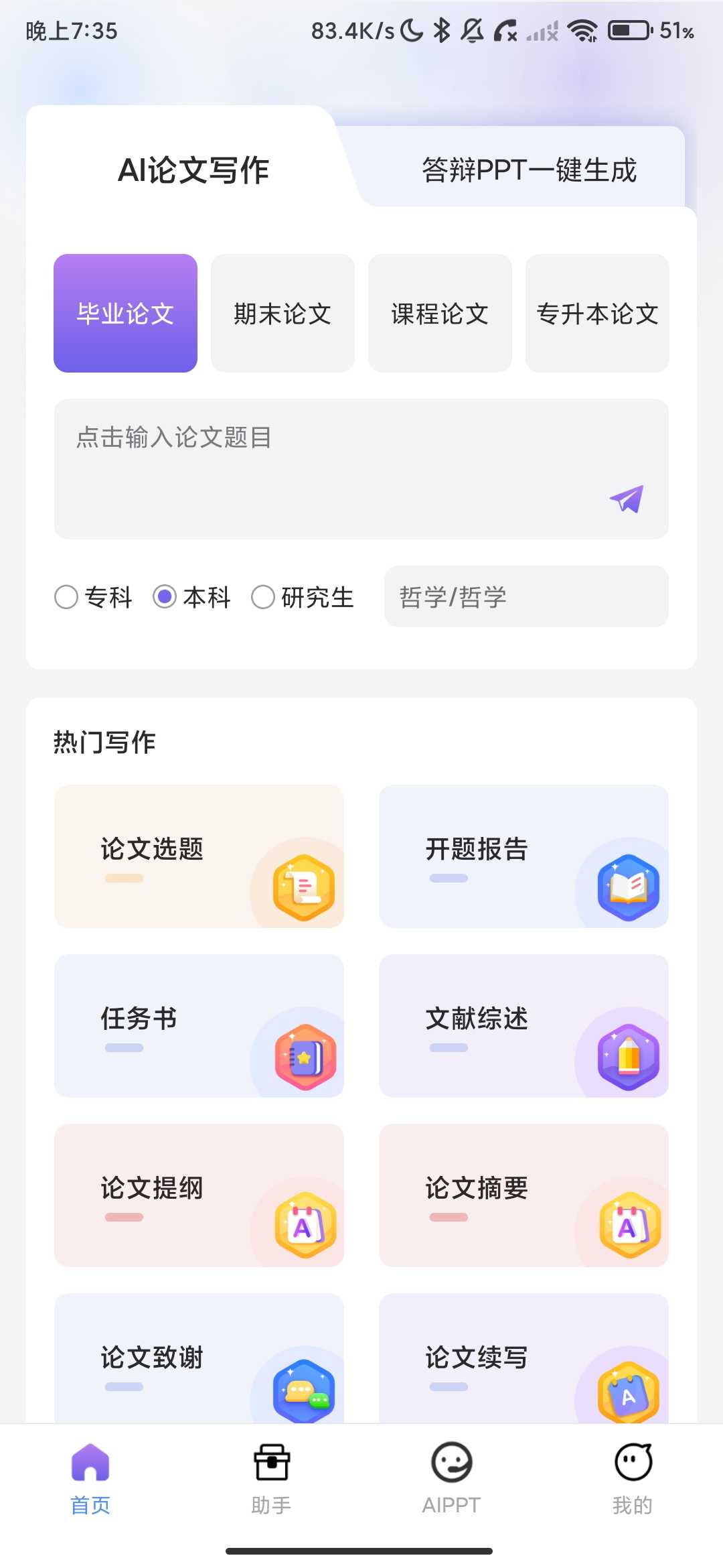 Screenshot_2026-05-18-19-35-15-006_com.bl.ailwxz.jpg