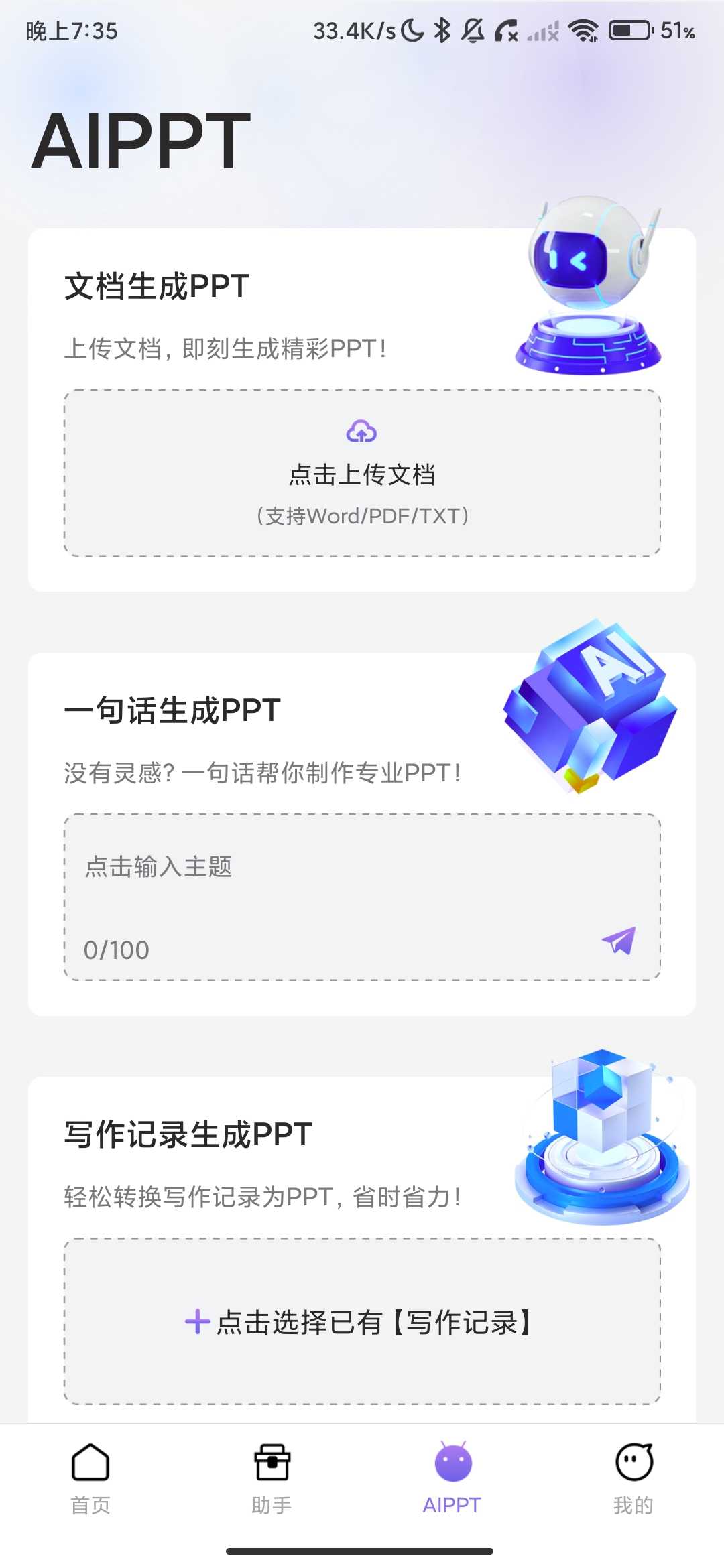 Screenshot_2026-05-18-19-35-20-601_com.bl.ailwxz.jpg