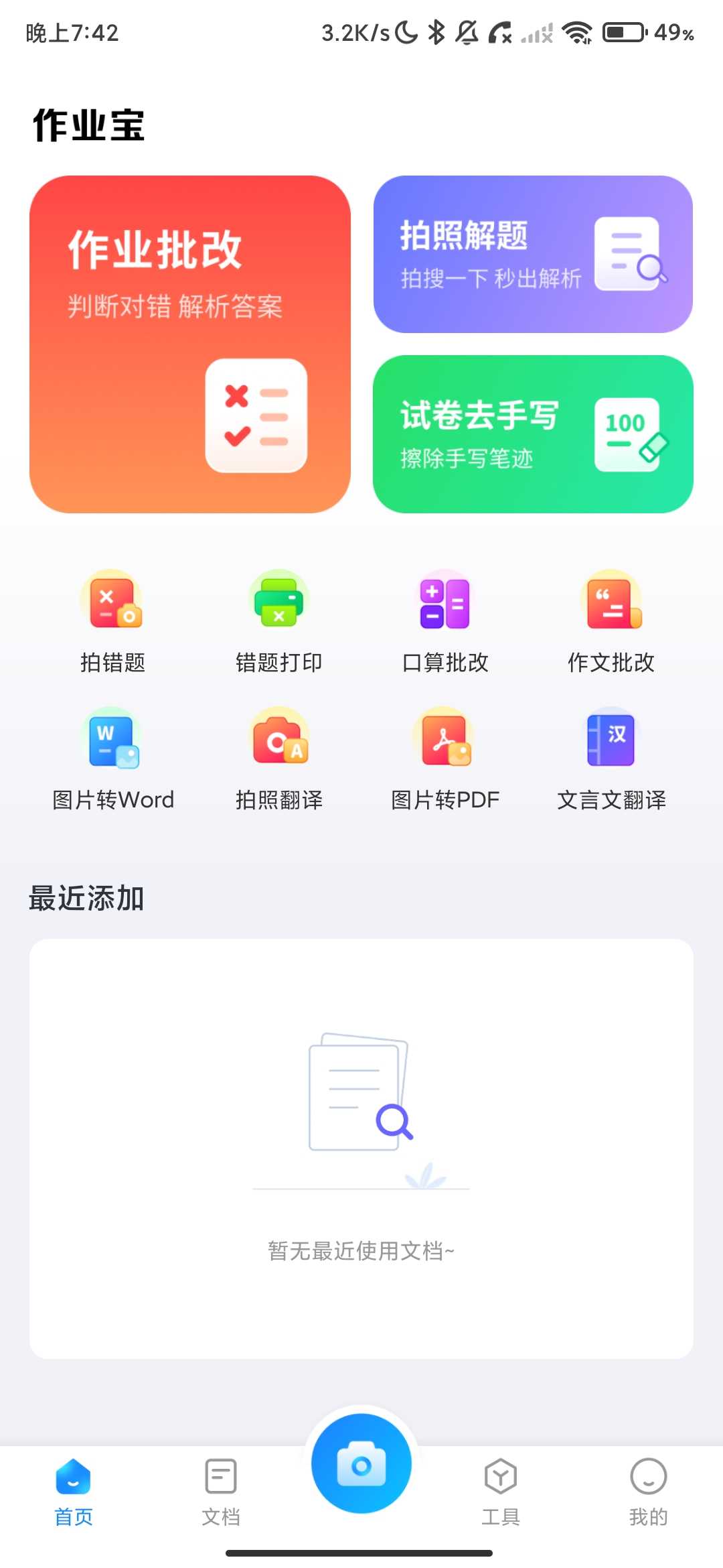 Screenshot_2026-05-18-19-42-19-766_com.xinshang.exampaper.jpg