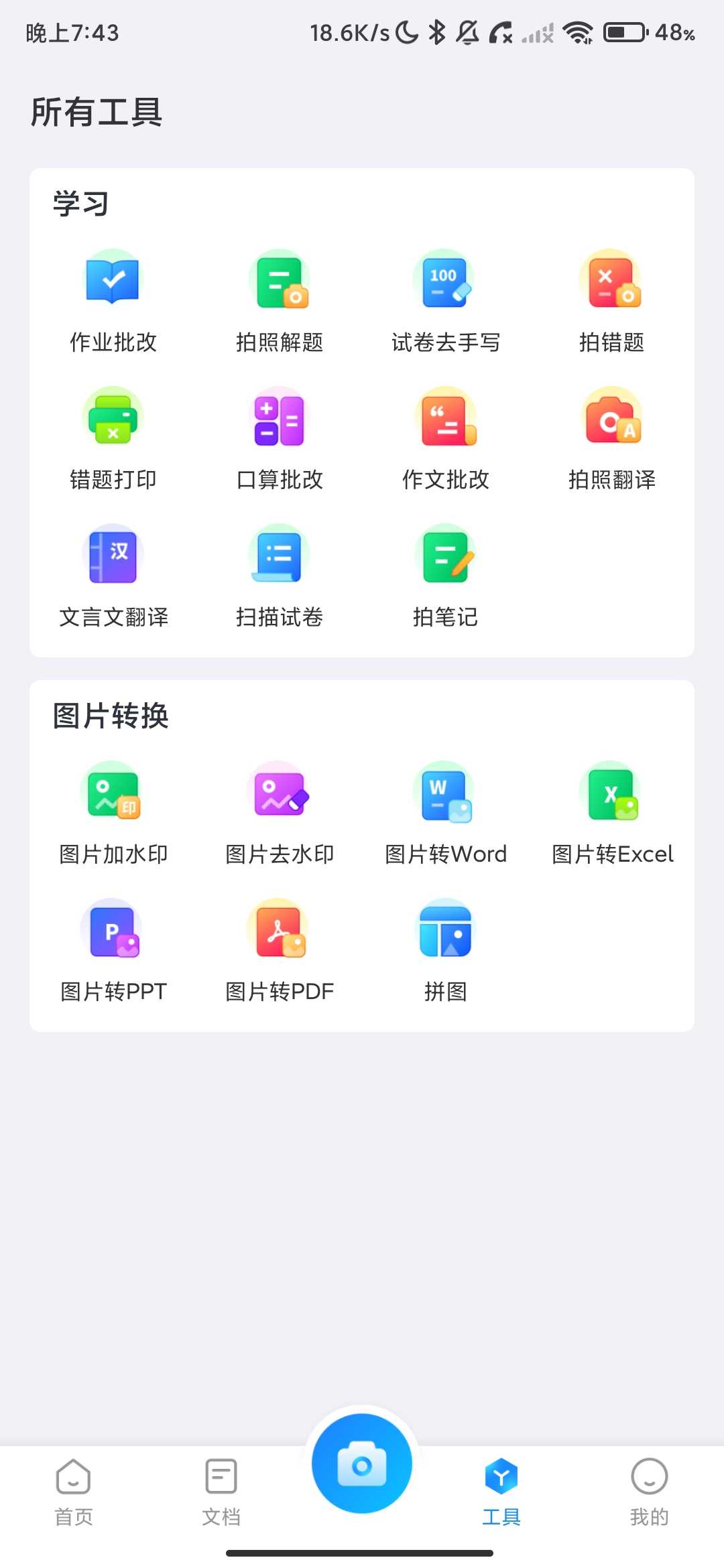 Screenshot_2026-05-18-19-43-05-029_com.xinshang.exampaper.jpg