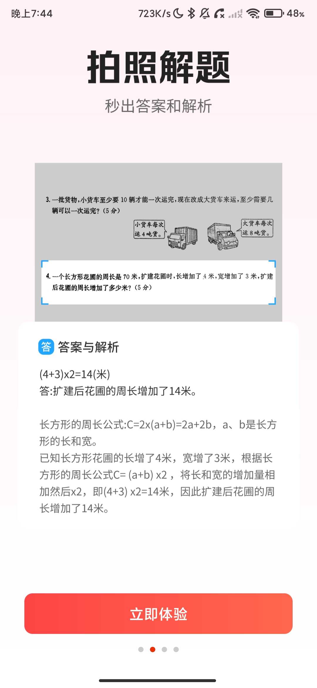 Screenshot_2026-05-18-19-44-38-984_com.xinshang.exampaper.jpg