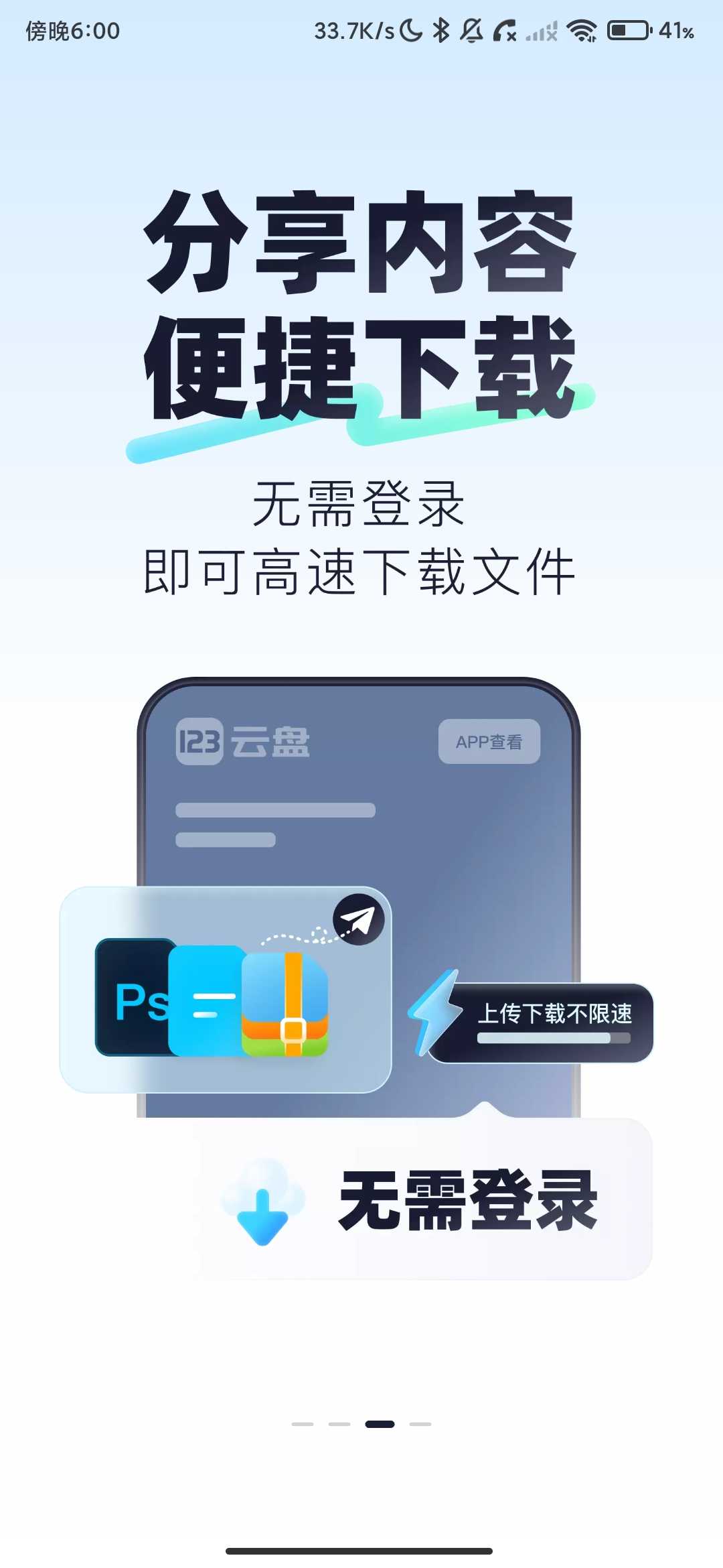 Screenshot_2026-05-19-18-00-26-476_com.mfcloudcalculate.networkdisk.jpg