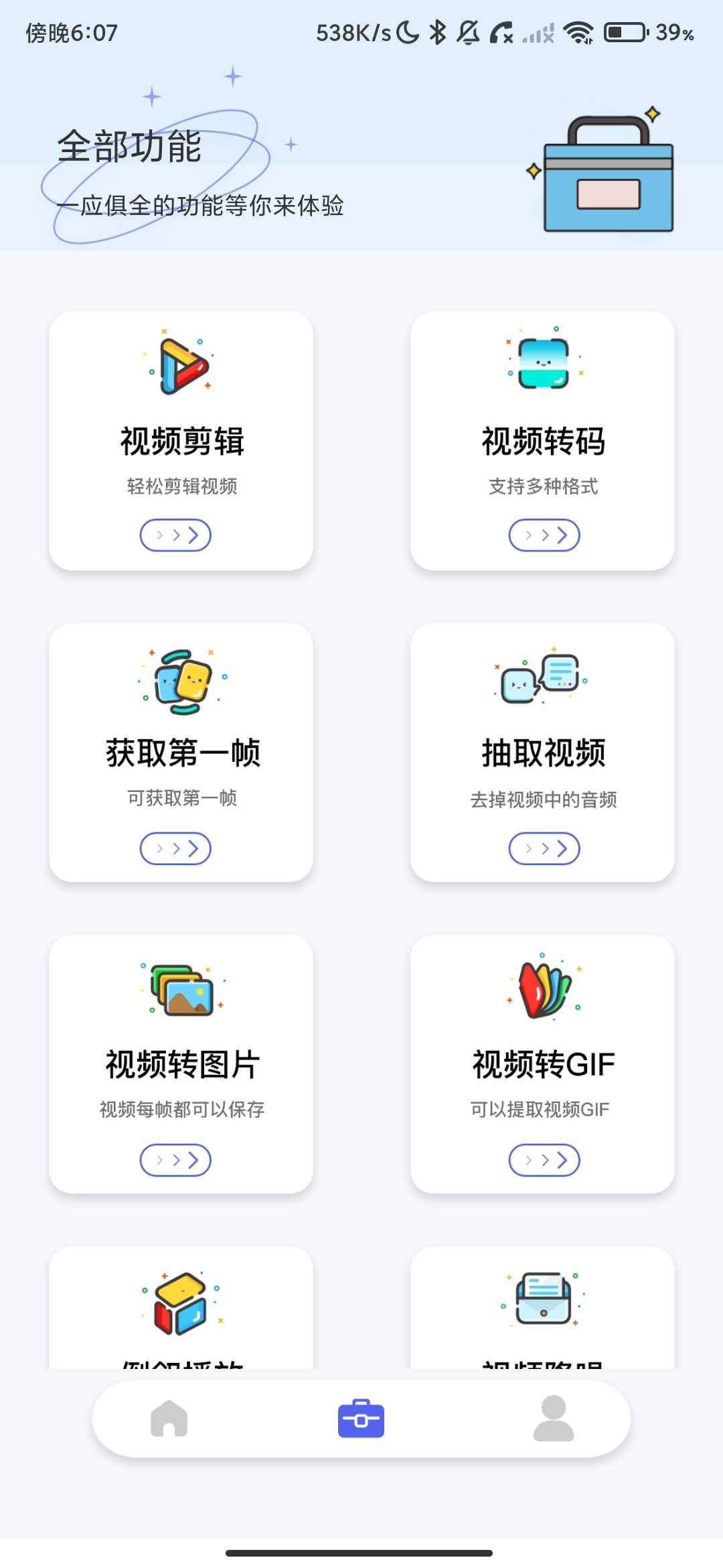 Screenshot_2026-05-19-18-07-20-146_com.gtd.geshihuan.jpg