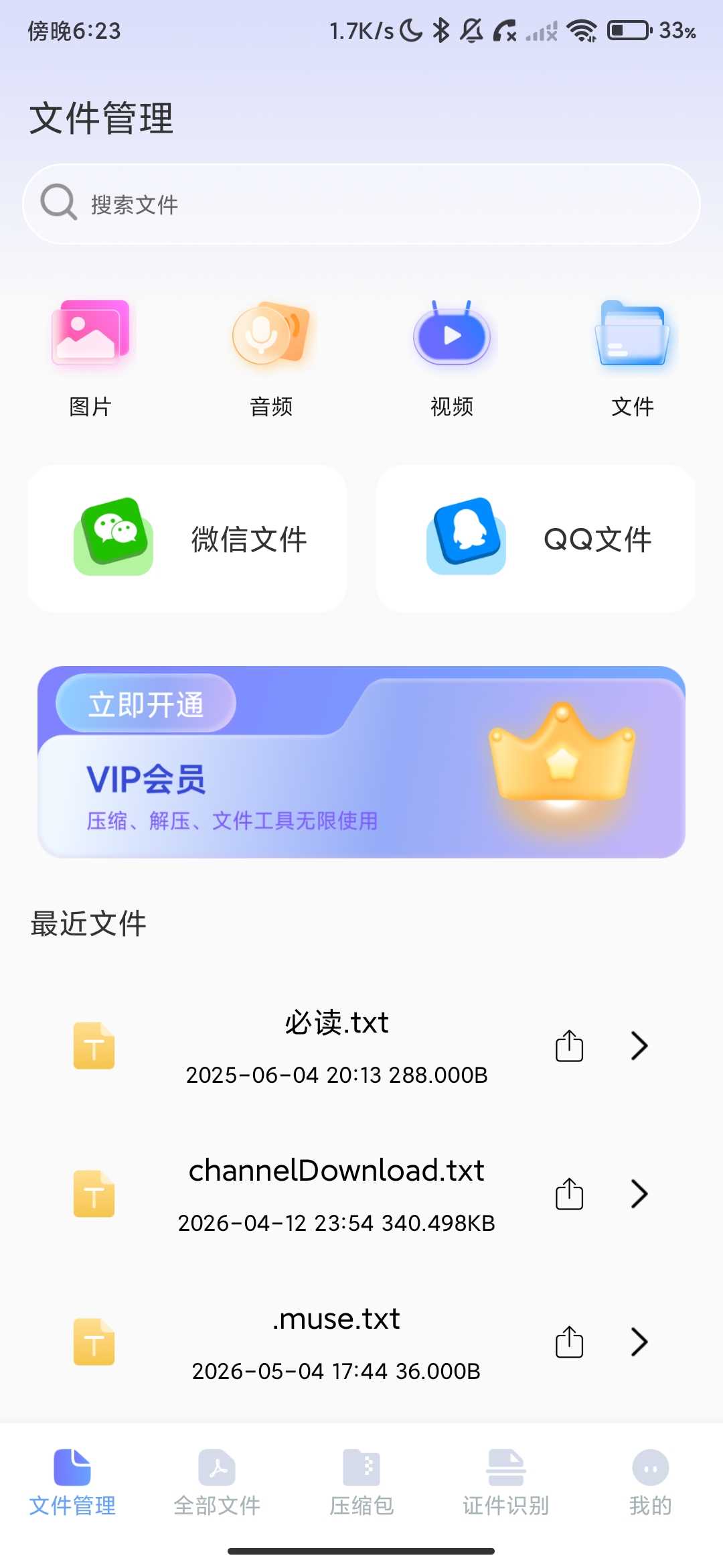 Screenshot_2026-05-19-18-23-36-336_com.ysqnw.syvtbie.jpg