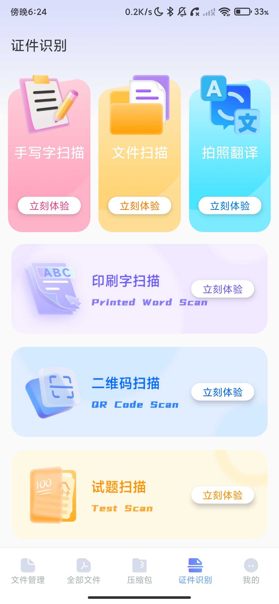 Screenshot_2026-05-19-18-24-00-127_com.ysqnw.syvtbie.jpg
