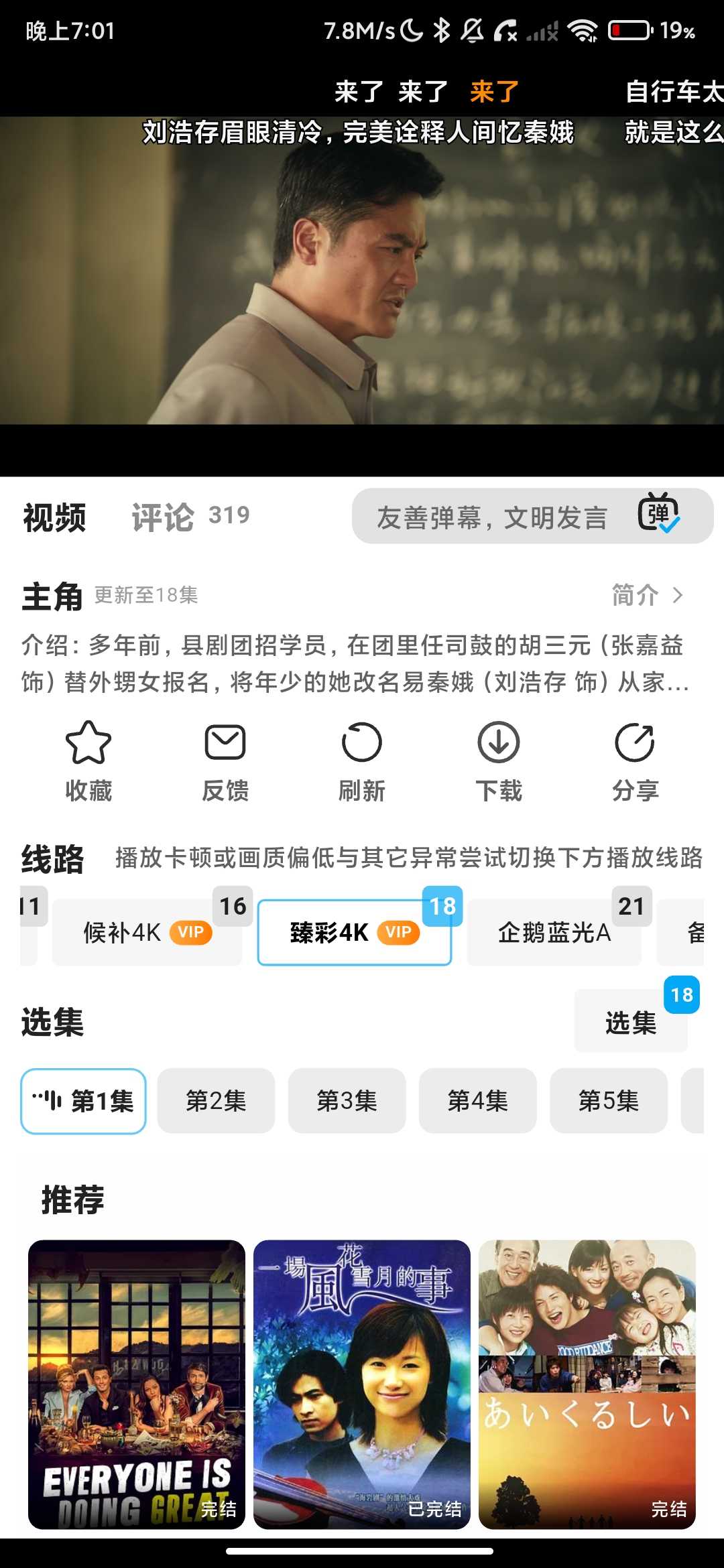 Screenshot_2026-05-19-19-01-41-834_com.qingtangxiaozhuan.xyz.jpg