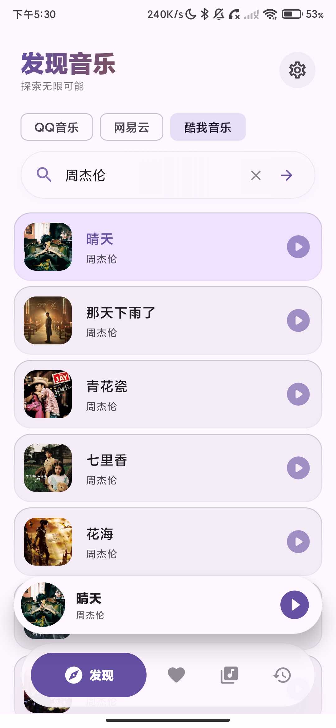 Screenshot_2026-05-20-17-30-43-071_com.example.mycompose.ammusic.jpg