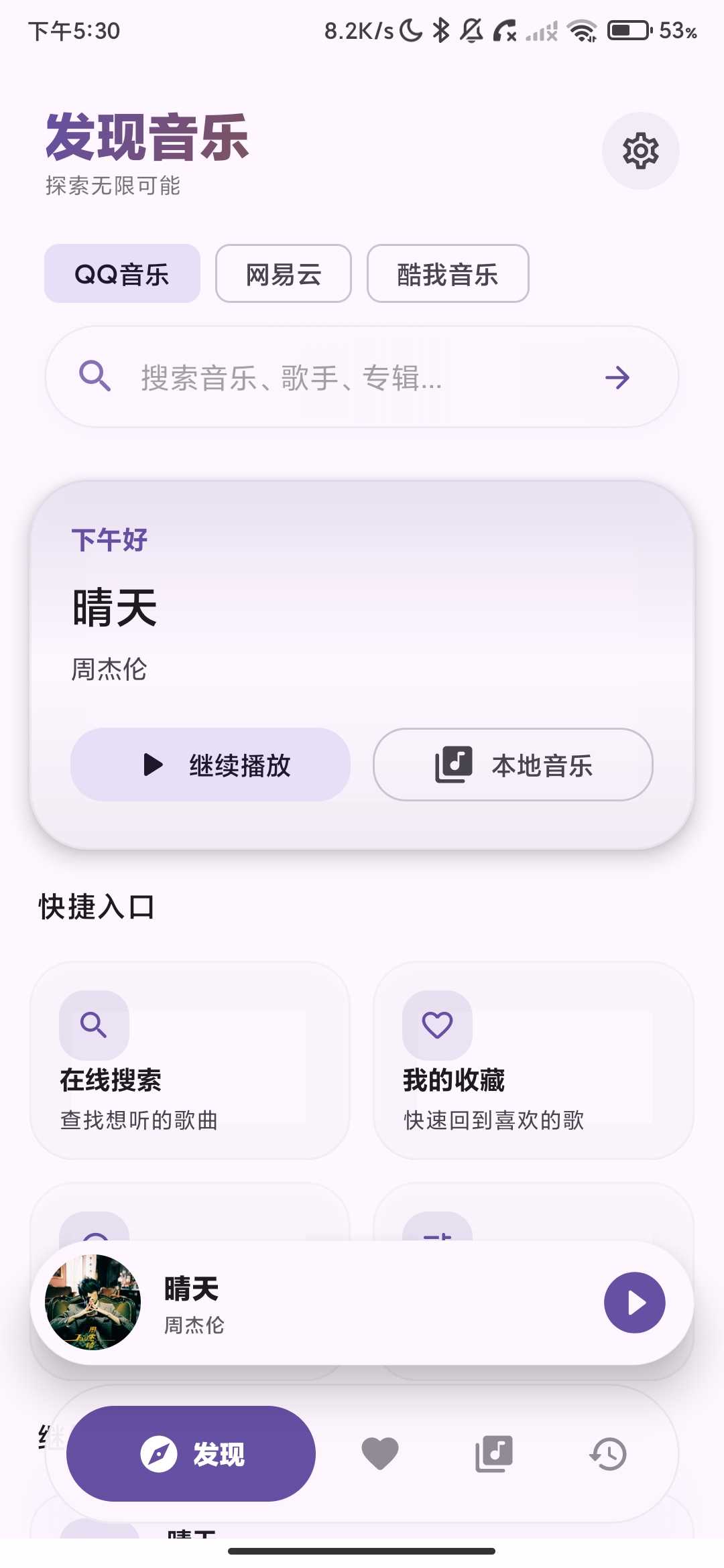 Screenshot_2026-05-20-17-30-36-002_com.example.mycompose.ammusic.jpg