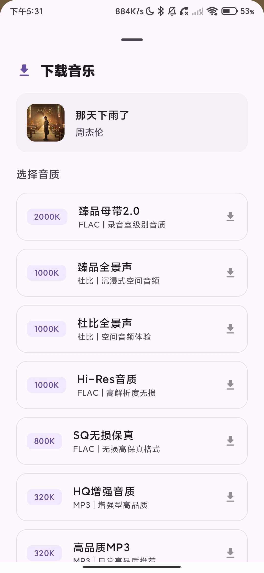 Screenshot_2026-05-20-17-31-14-762_com.example.mycompose.ammusic.jpg