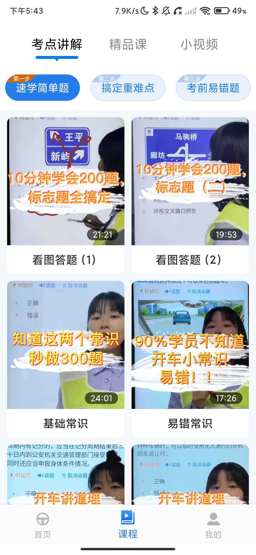Screenshot_2026-05-20-17-43-24-942_com.jx885.lrjk.jpg