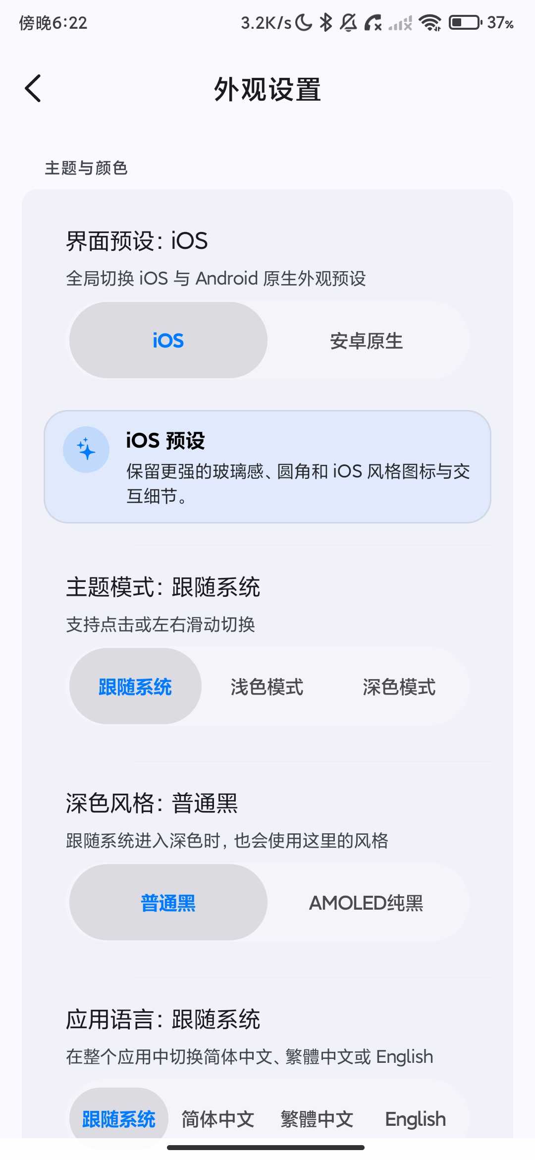 Screenshot_2026-05-20-18-22-37-566_com.android.purebilibili.jpg