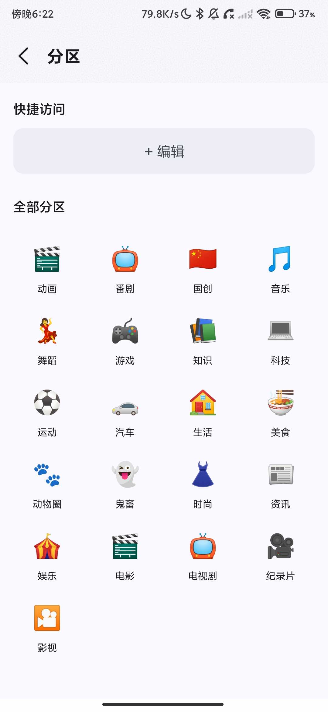 Screenshot_2026-05-20-18-22-29-846_com.android.purebilibili.jpg