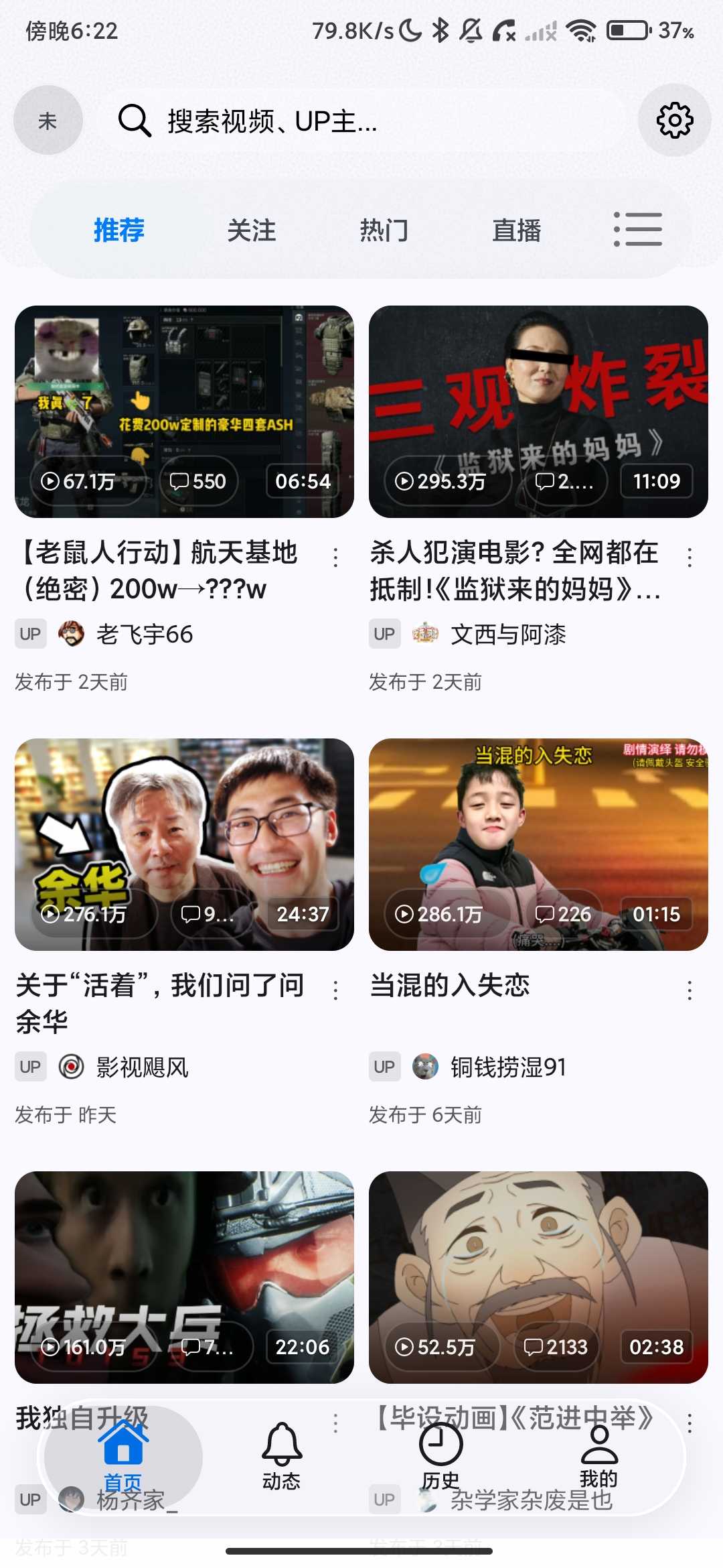 Screenshot_2026-05-20-18-22-26-699_com.android.purebilibili.jpg