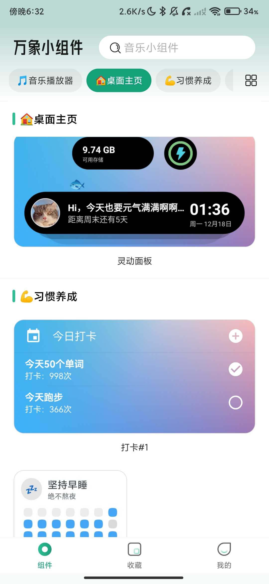Screenshot_2026-05-20-18-32-35-740_com.example.raccoon.dialogwidget.jpg