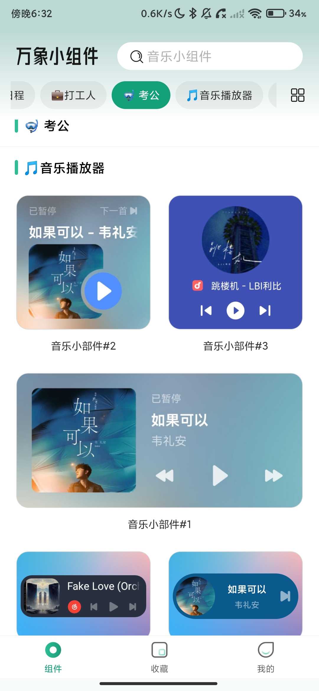 Screenshot_2026-05-20-18-32-28-358_com.example.raccoon.dialogwidget.jpg