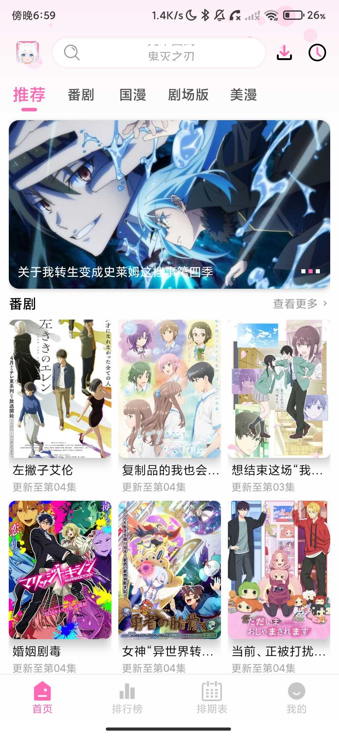 Screenshot_2026-05-20-18-59-49-376_com.acgtt.animett.jpg