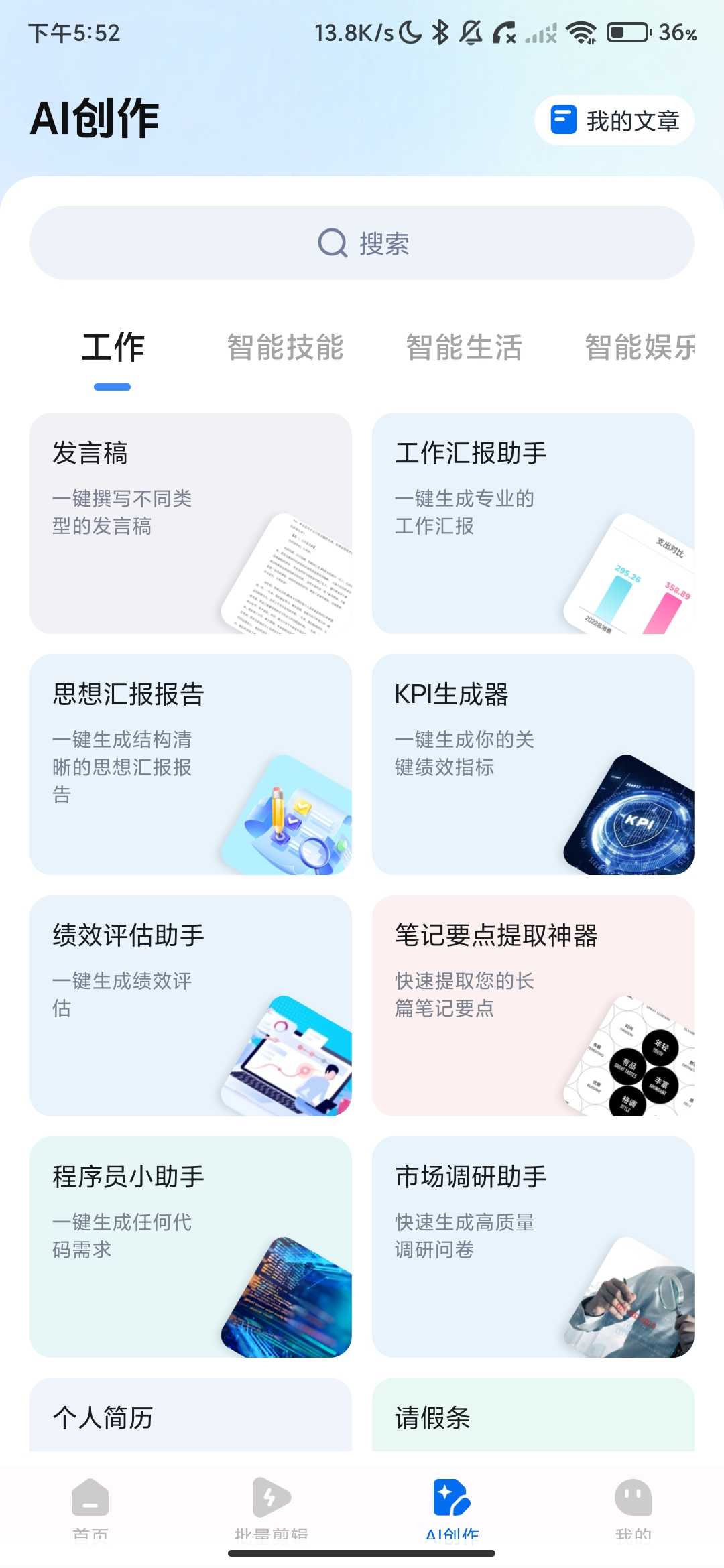 Screenshot_2026-05-21-17-52-33-592_com.yestigo.aicut.jpg