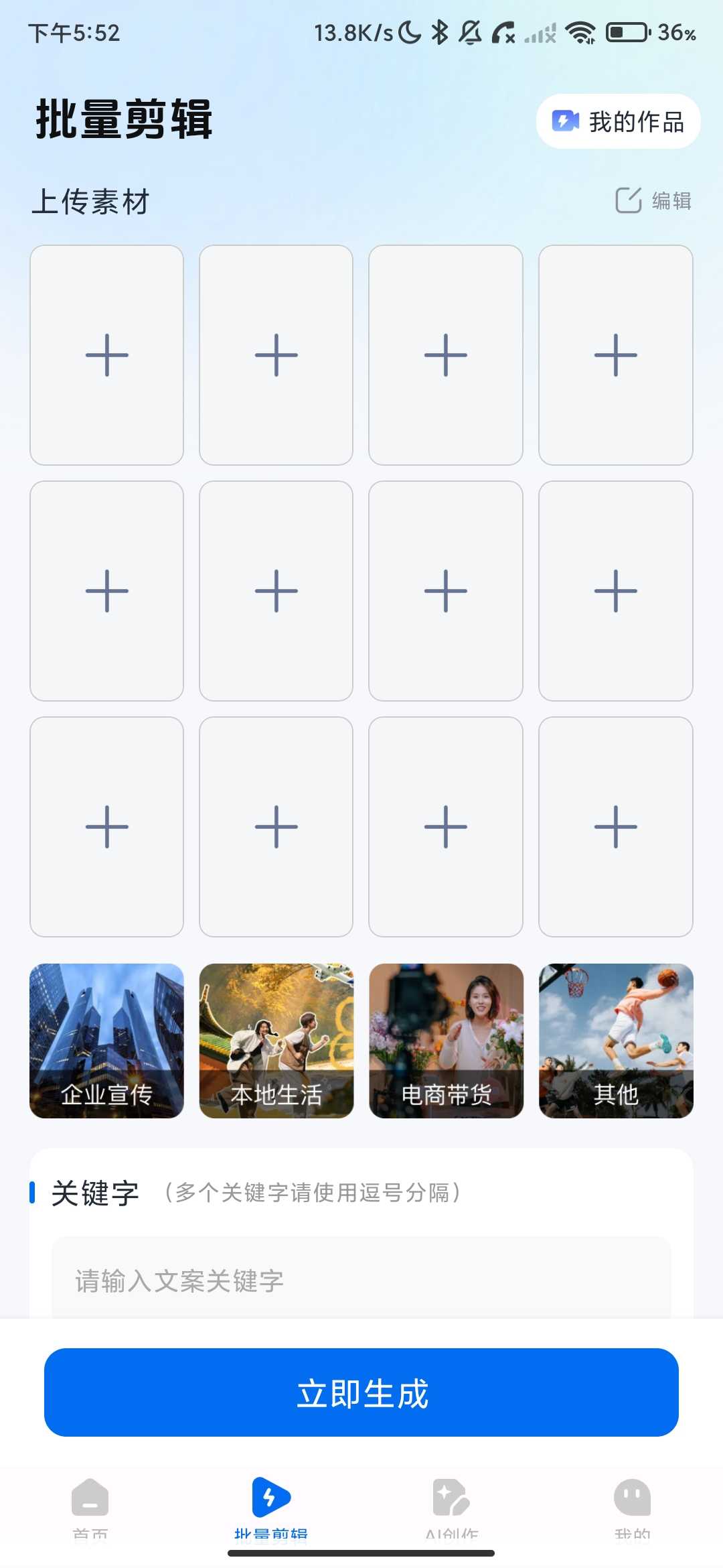Screenshot_2026-05-21-17-52-31-781_com.yestigo.aicut.jpg