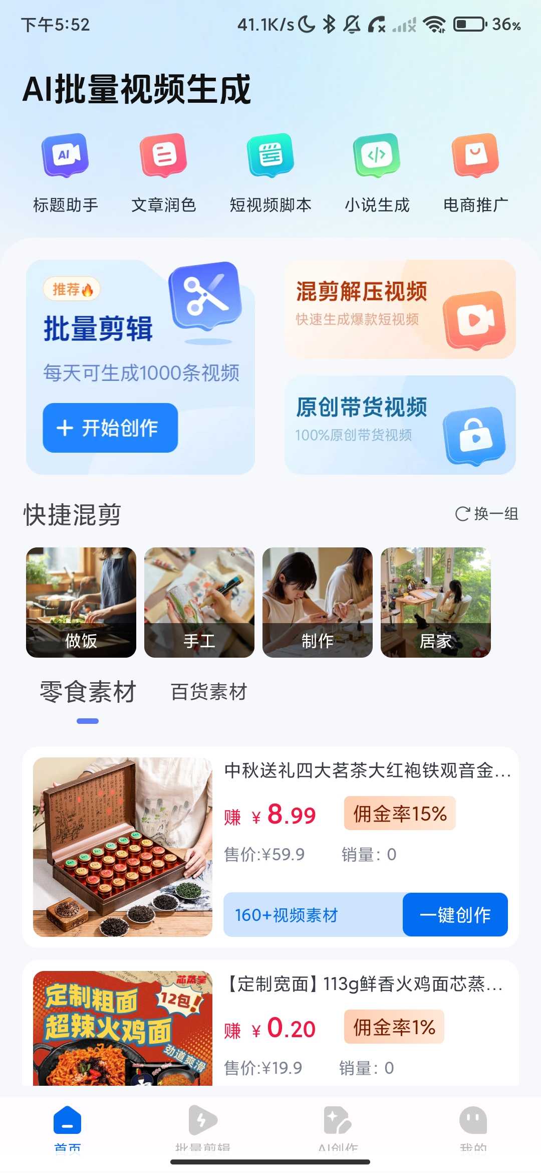 Screenshot_2026-05-21-17-52-29-254_com.yestigo.aicut.jpg
