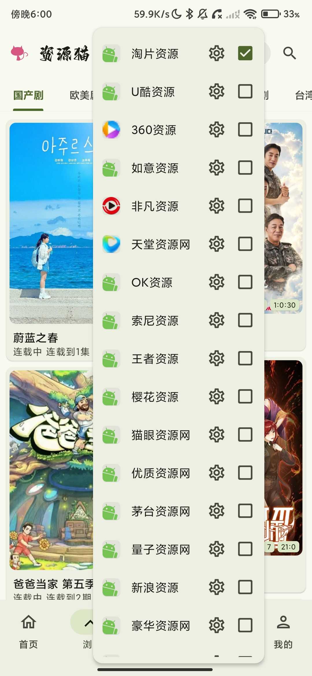 Screenshot_2026-05-21-18-00-03-307_com.walixiwa.flash.player.jpg