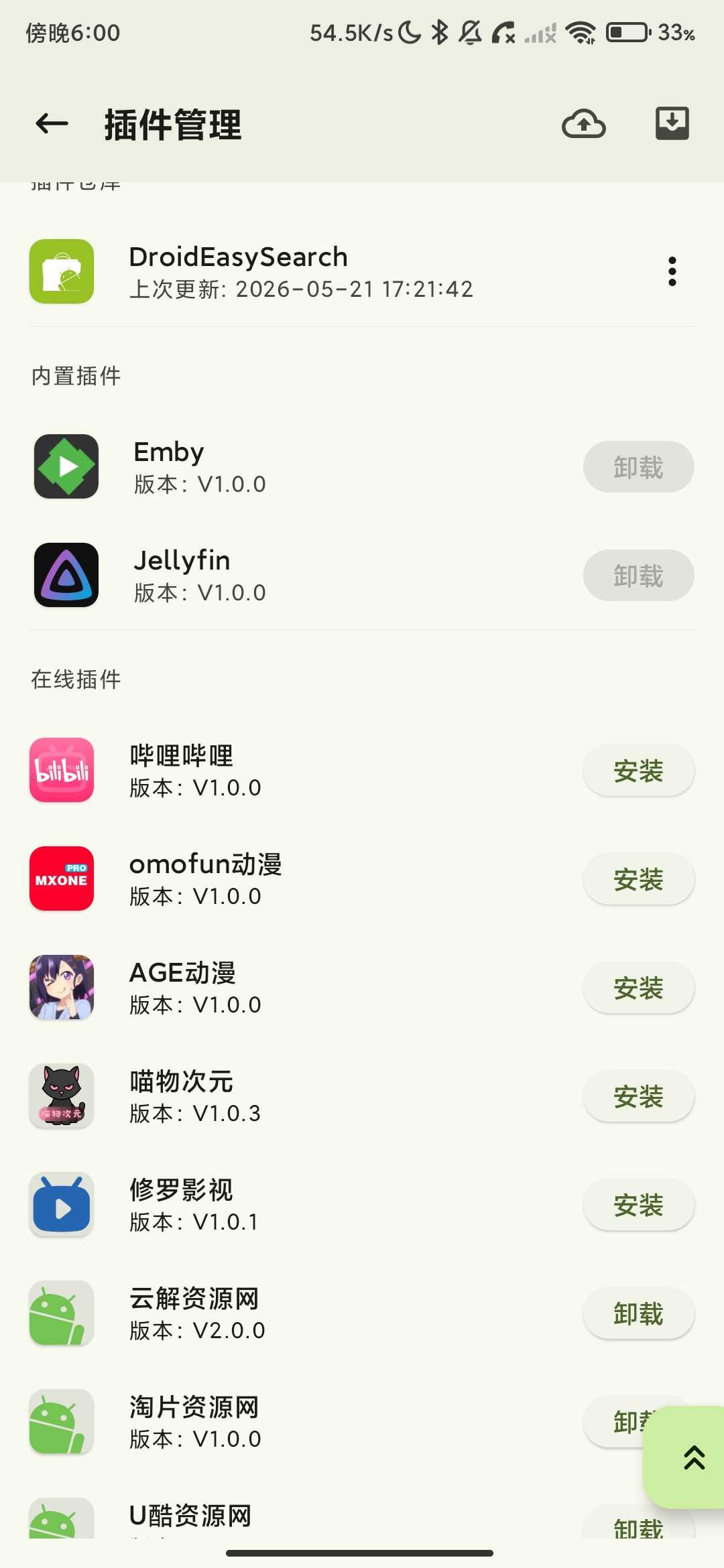 Screenshot_2026-05-21-18-00-11-931_com.walixiwa.flash.player.jpg