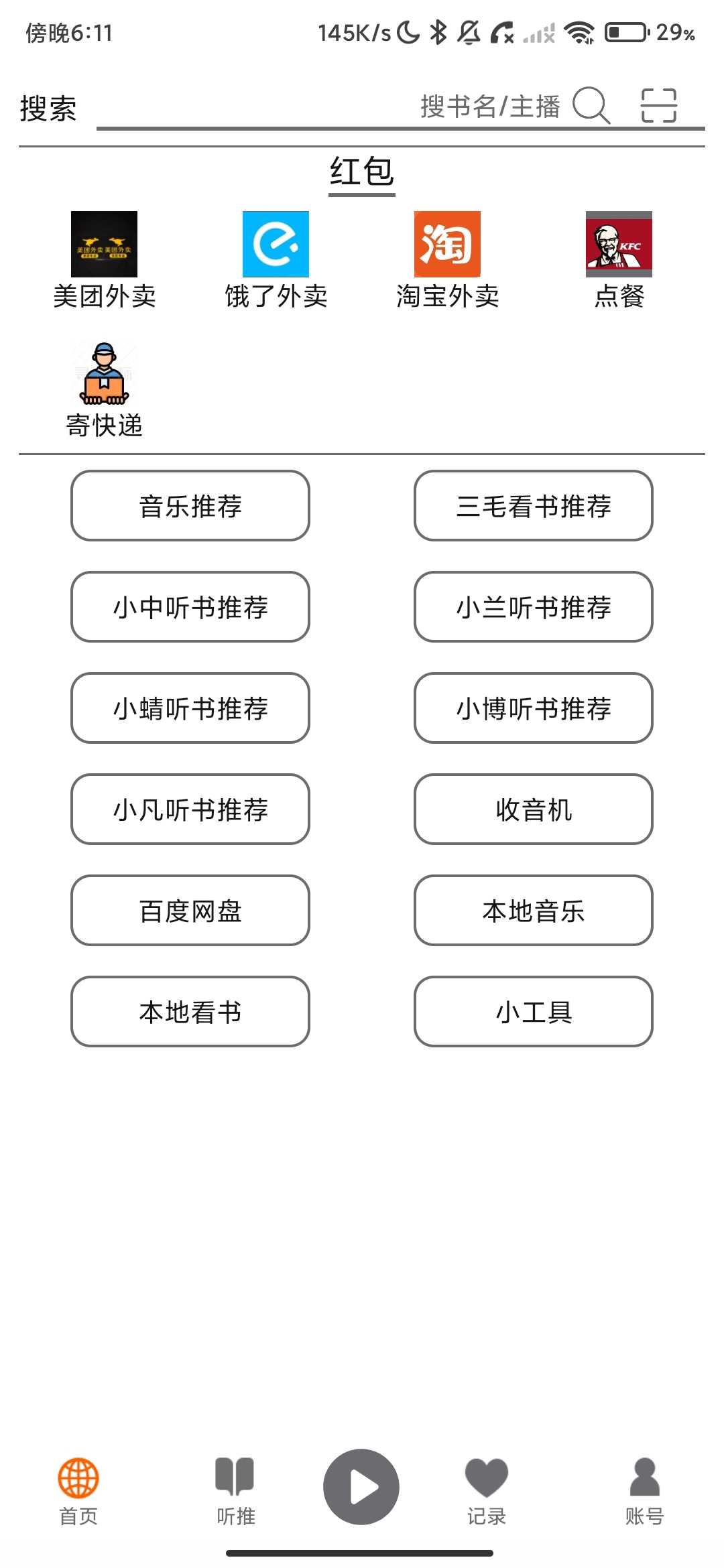 Screenshot_2026-05-21-18-11-21-923_cn.longtu.pages.jpg