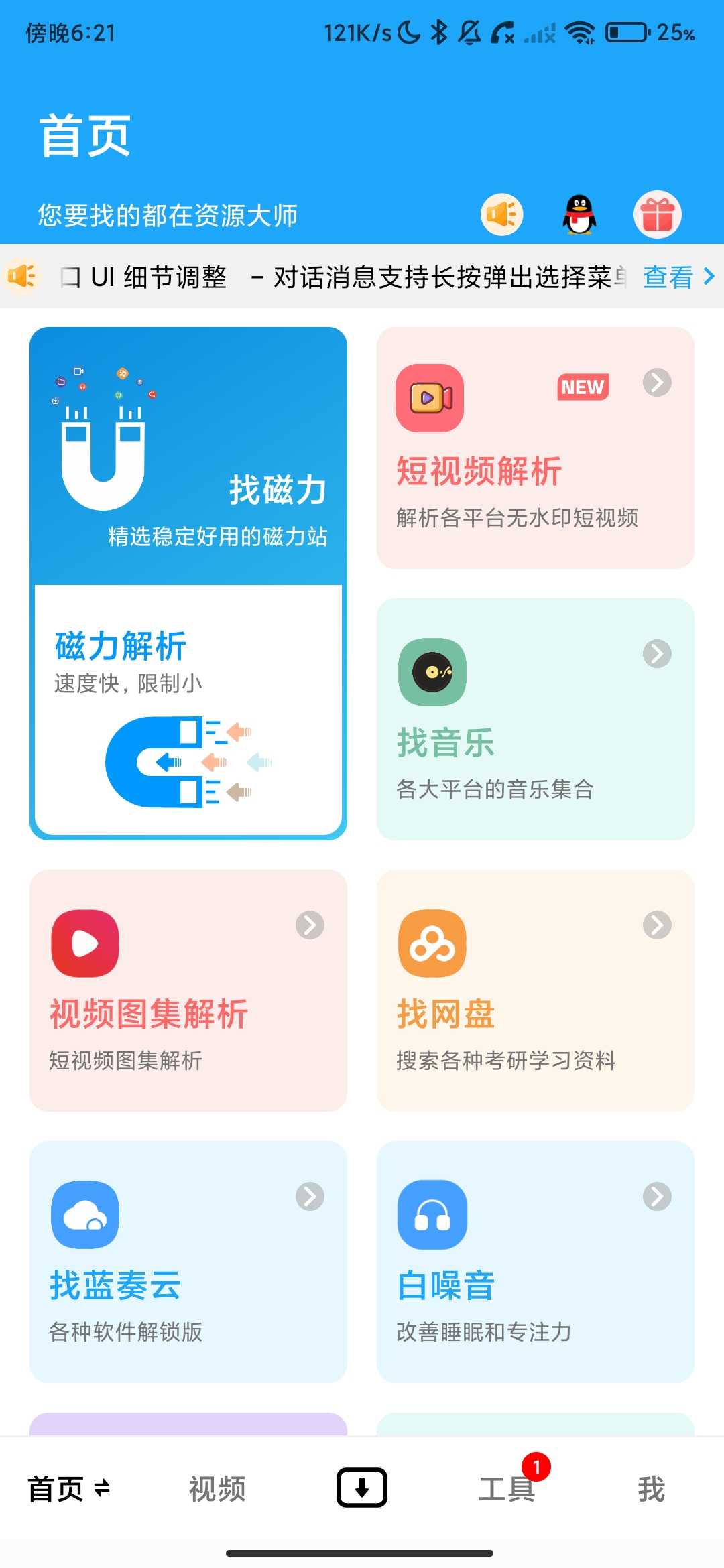 Screenshot_2026-05-21-18-21-28-021_com.ziyuan.dashi.jpg