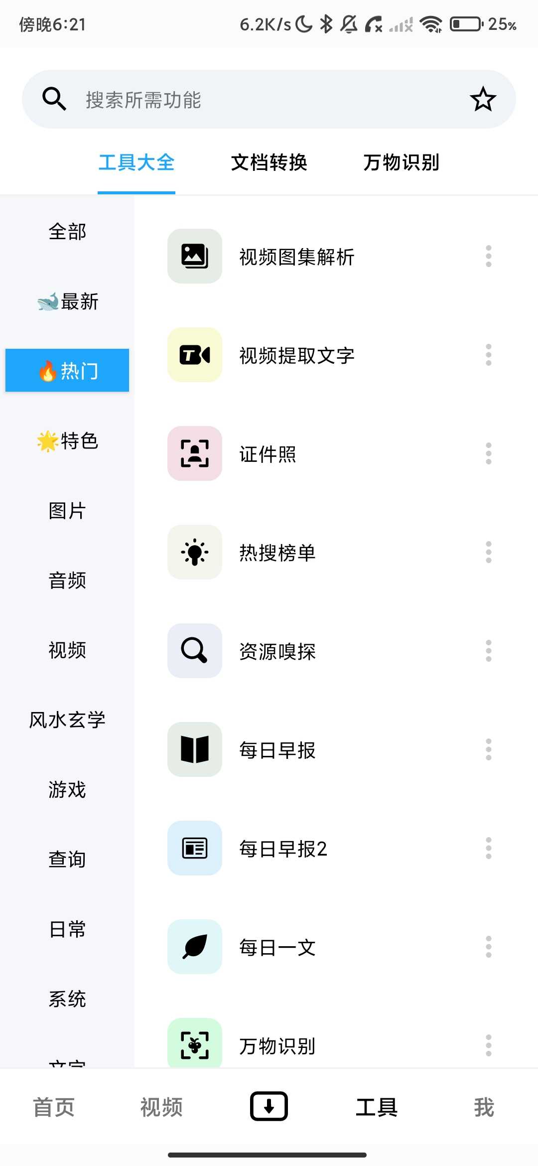 Screenshot_2026-05-21-18-21-42-190_com.ziyuan.dashi.jpg