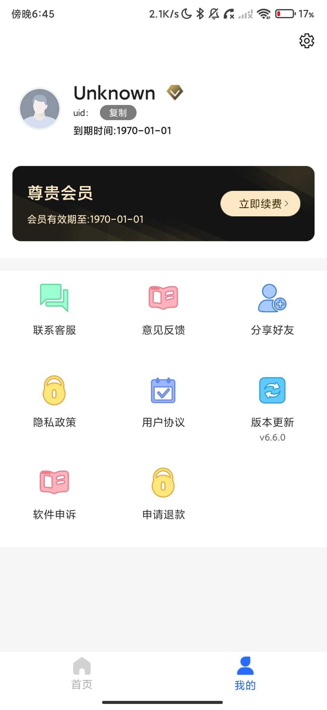 Screenshot_2026-05-21-18-45-06-007_cn.yunxiaozhi.data.recovery.clearer.jpg